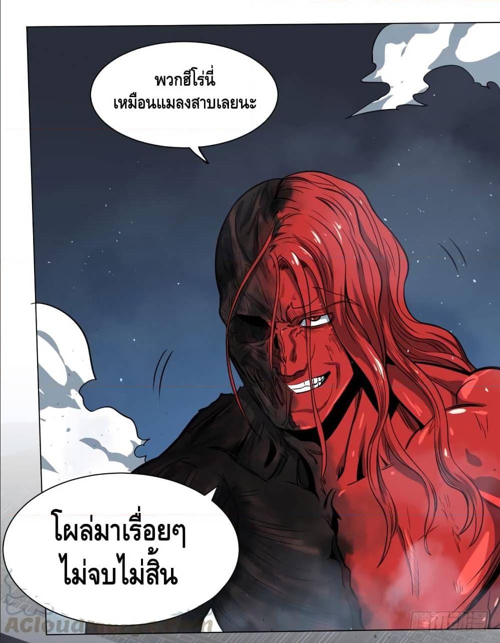 List of villains ตอนที่ 52 หน้า 9