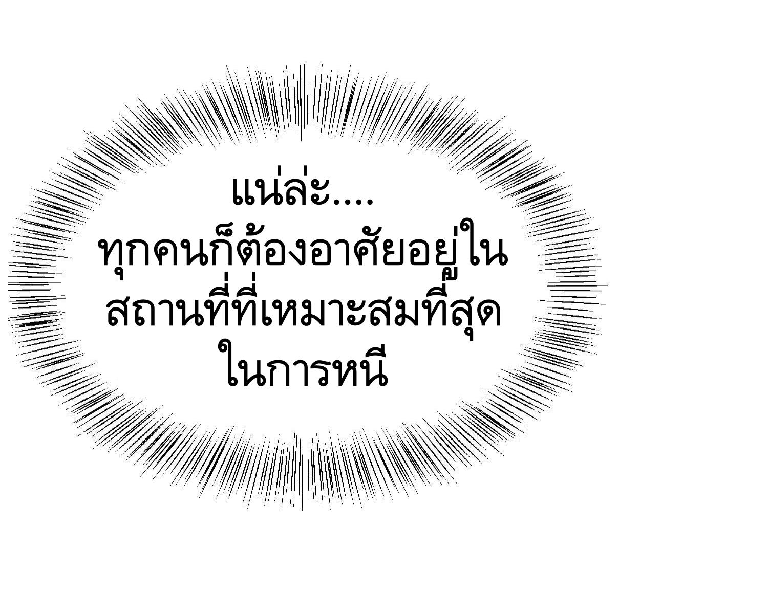 THE FIRST ORDER ตอนที่ 87 หน้า 23