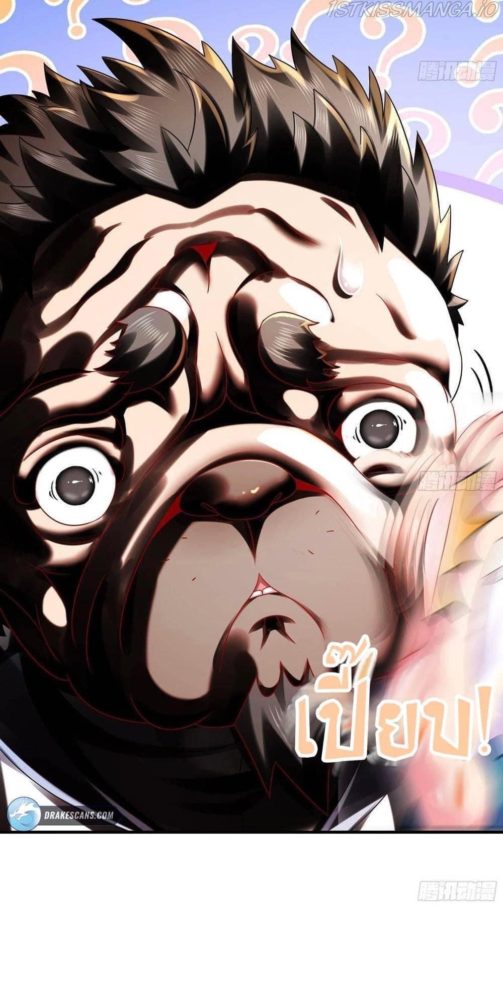 เทพเกรียนสุดลามก จุติต่างโลก ตอนที่ 28 หน้า 22