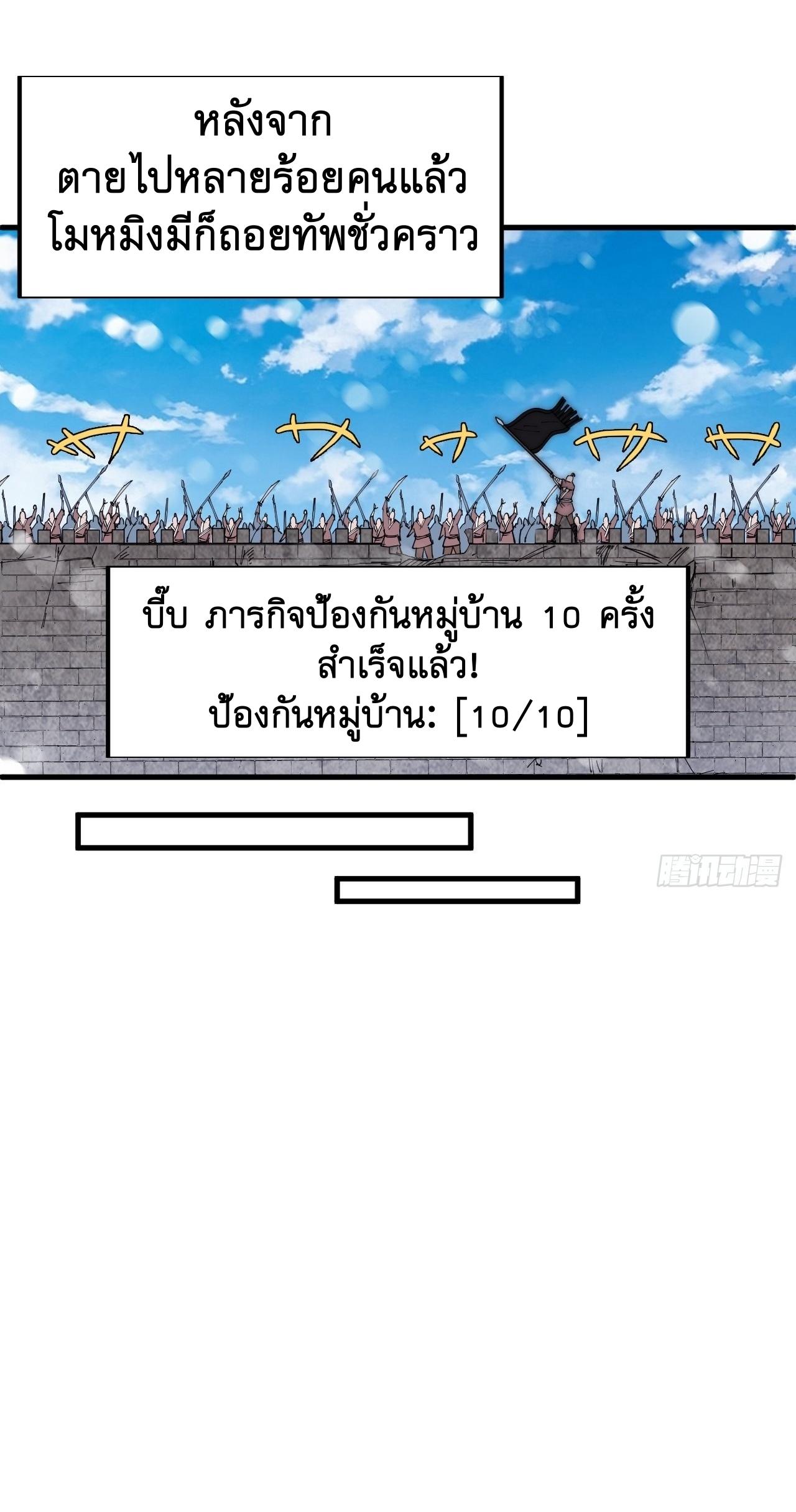 Starting a Mountain ตอนที่ 354 หน้า 11