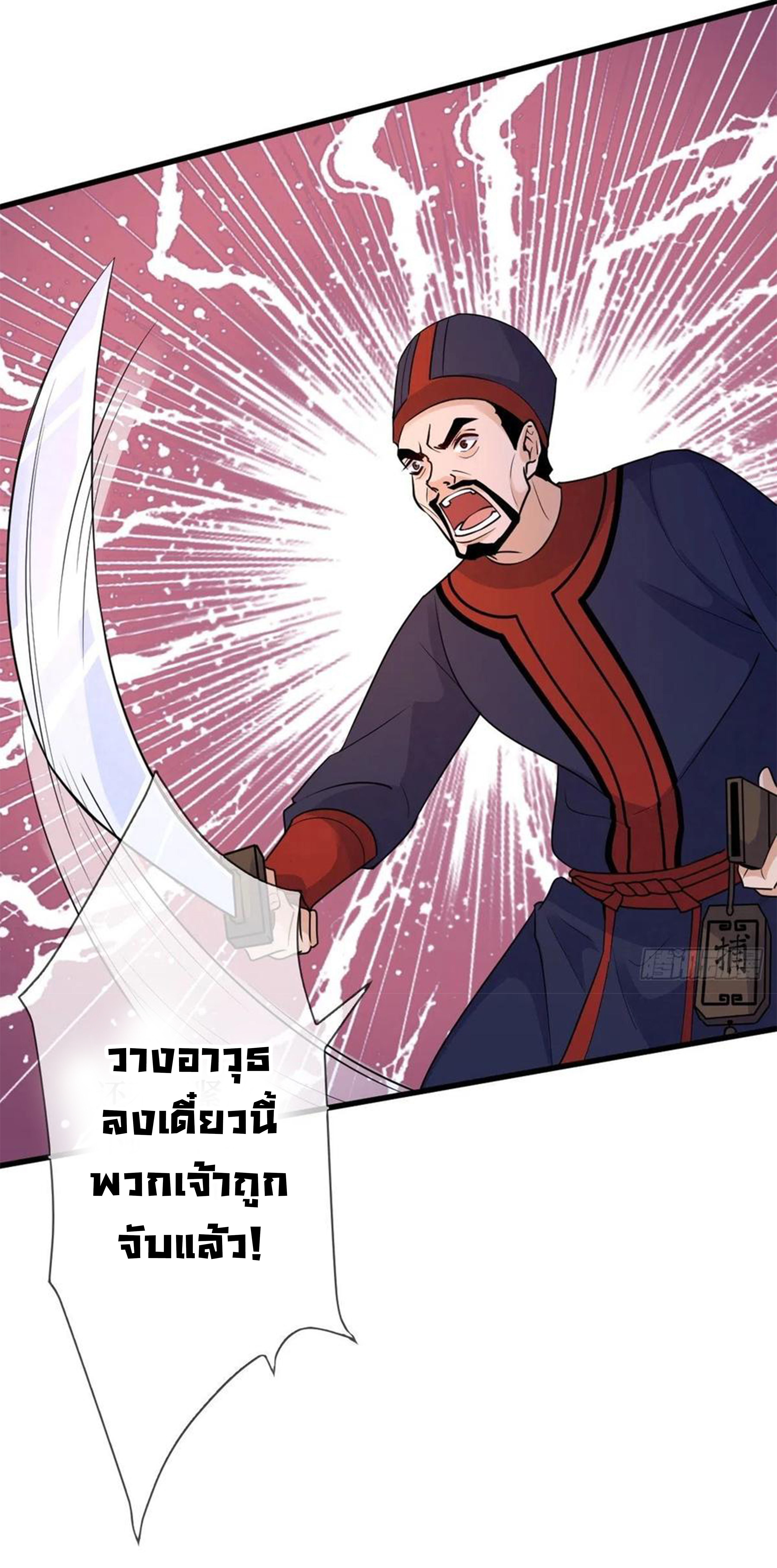 จักรพรรดินีสงคราม เกิดใหม่ในโลกซอมบี้ (Empress of the last days) จบ ตอนที่ 16 หน้า 10