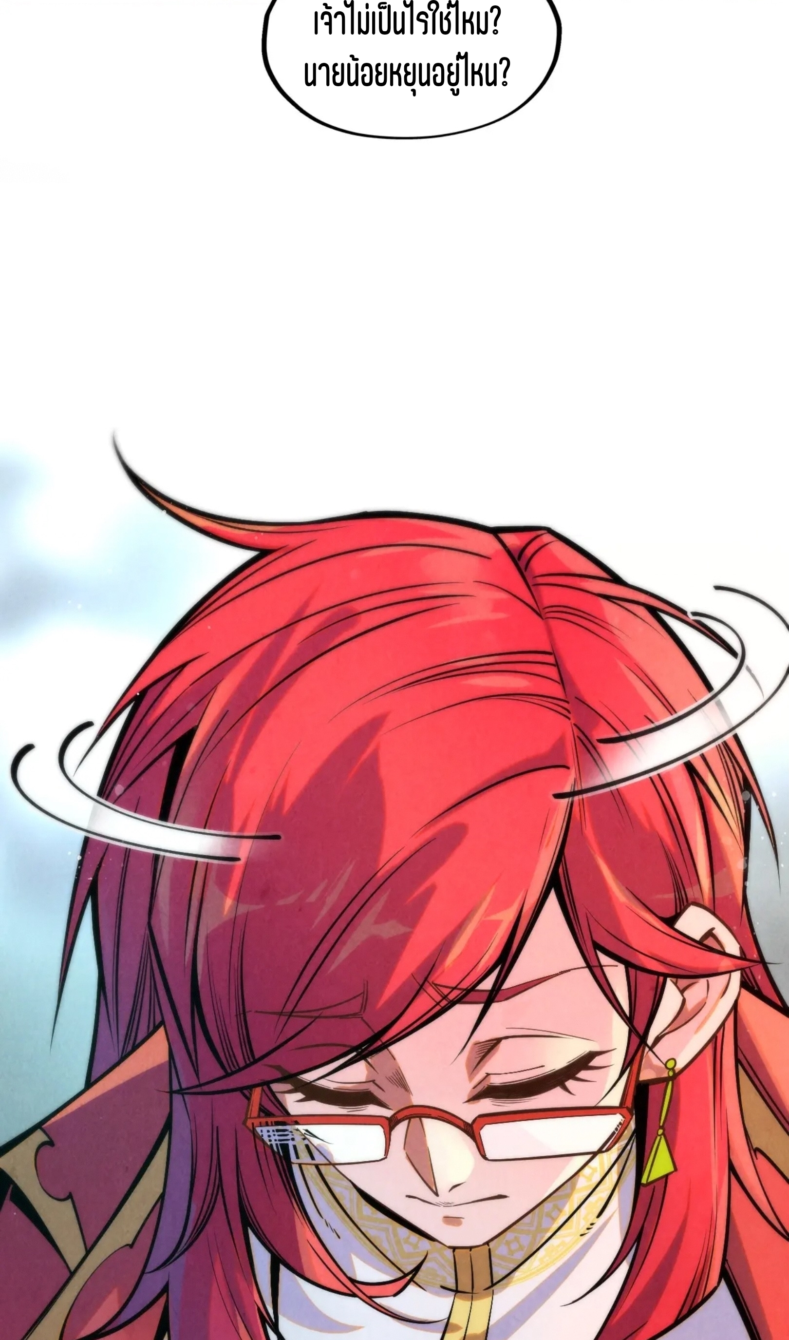 มหาเทพนิรันดร์กาล ตอนที่ 170 หน้า 24