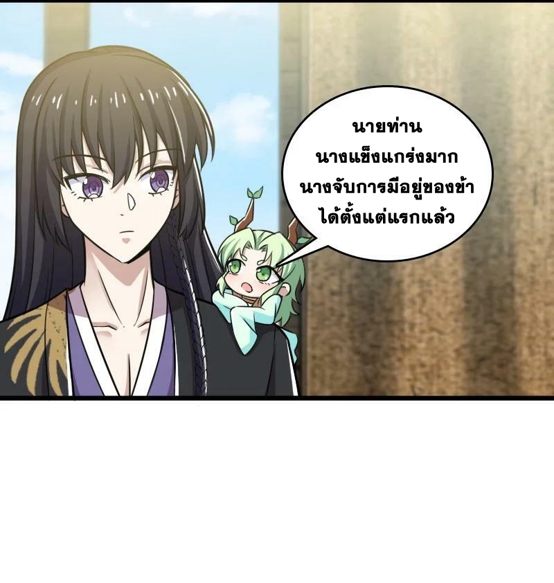 ชีวิตอันสันโดษของจักพรรดิ์หลินเกอ ตอนที่ 206 หน้า 15