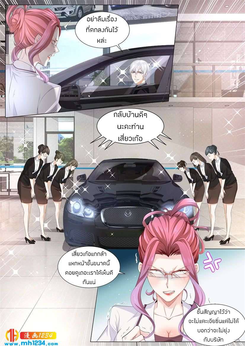 Divine Hero’s Skyfall System ตอนที่ 67 หน้า 13