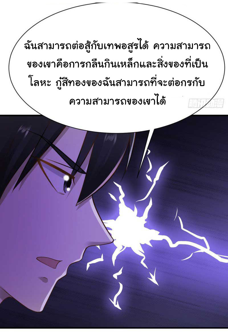 ยัยผู้หญิงคนนี้ ก็คือแฟนสาวของผม ตอนที่ 24 หน้า 32