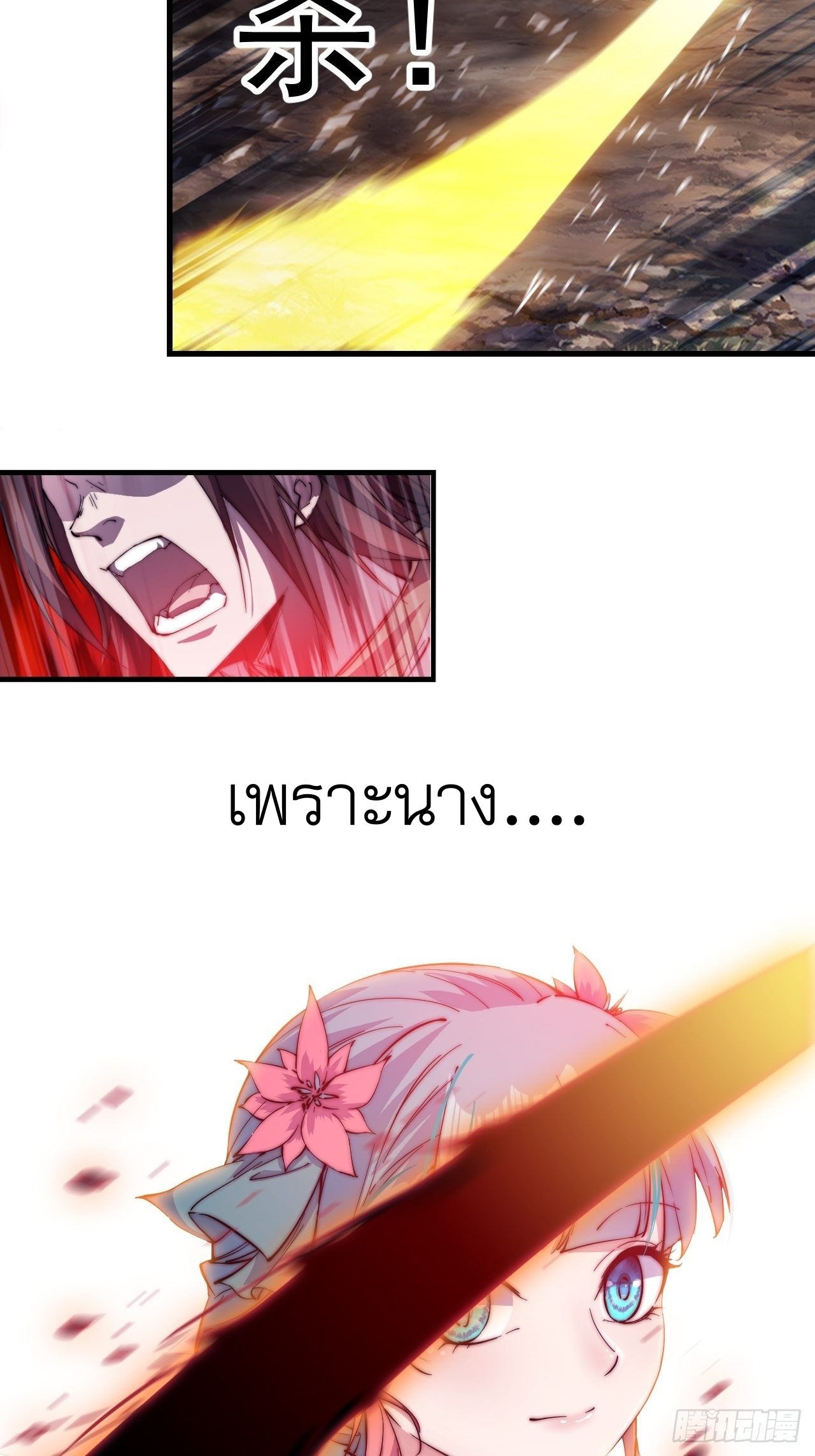 Starting a Mountain ตอนที่ 61 หน้า 25