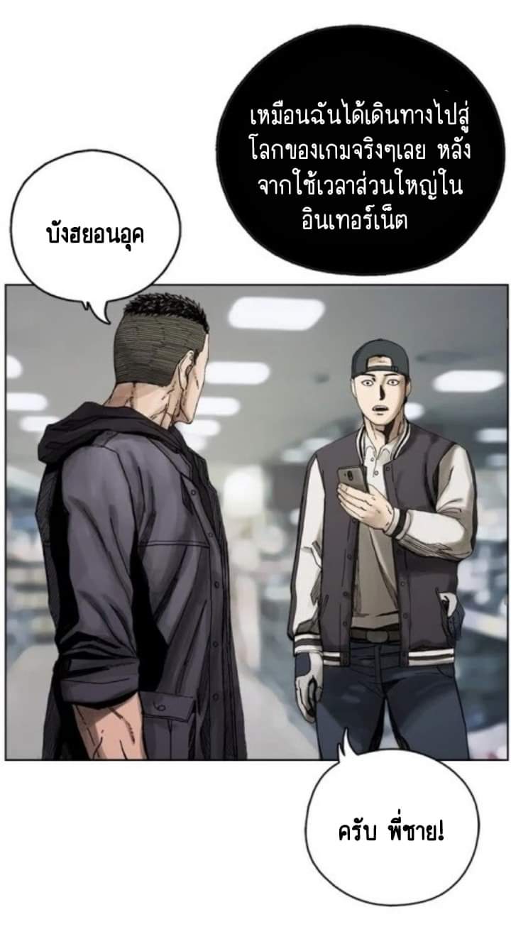 ข้าคือนักล่า ตอนที่ 3 หน้า 35