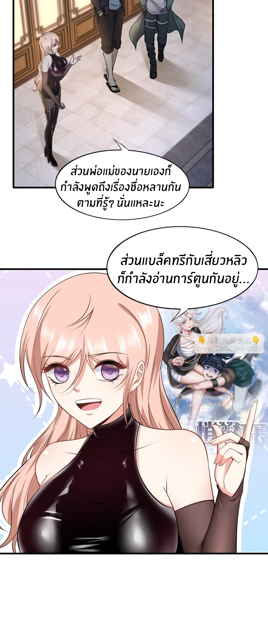 ขอล่ะอย่าเป็นที่ 1 เลย ตอนที่ 118 หน้า 14