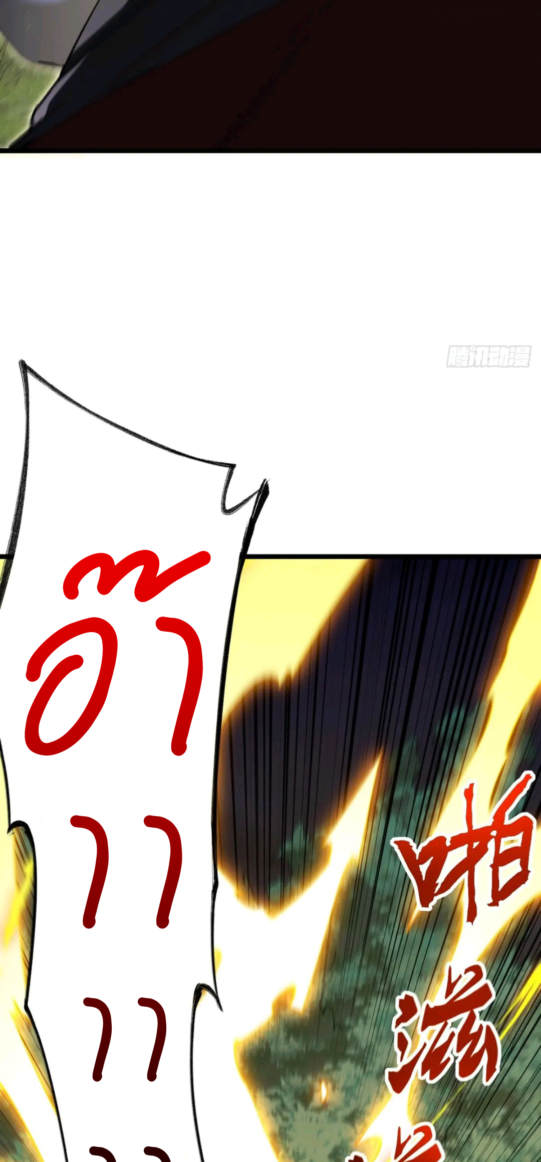 กำเนิดร่างเทวะบรรพกาล ตอนที่ 89 หน้า 15