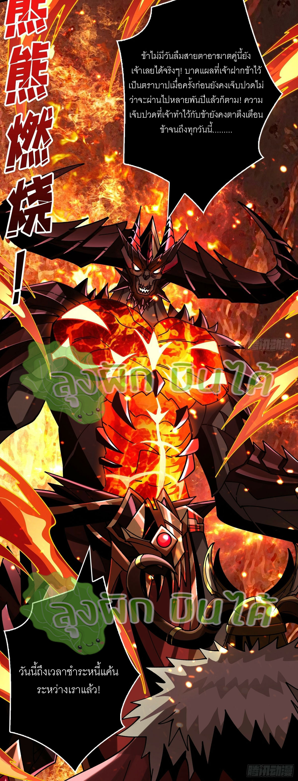 (ชนจีน) IT STARTS WITH A KINGPIN ACCOUNT - จุติจอมราชัน ตอนที่ 298 หน้า 7