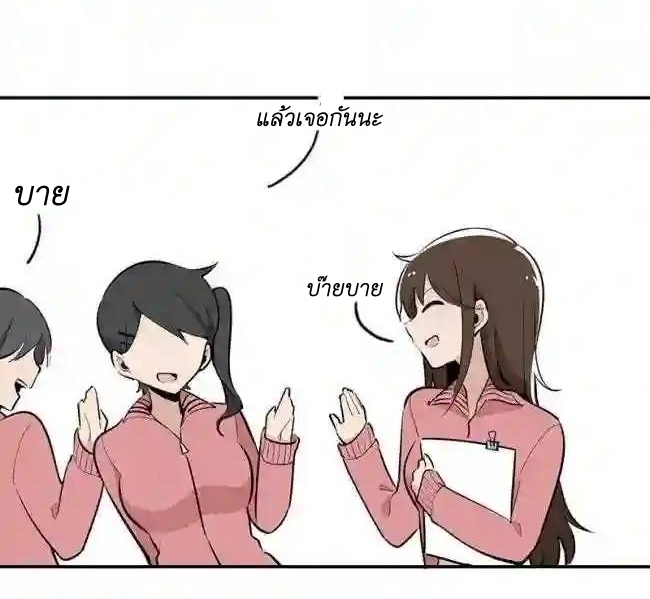 We Are In Love! ตอนที่ 9 หน้า 37