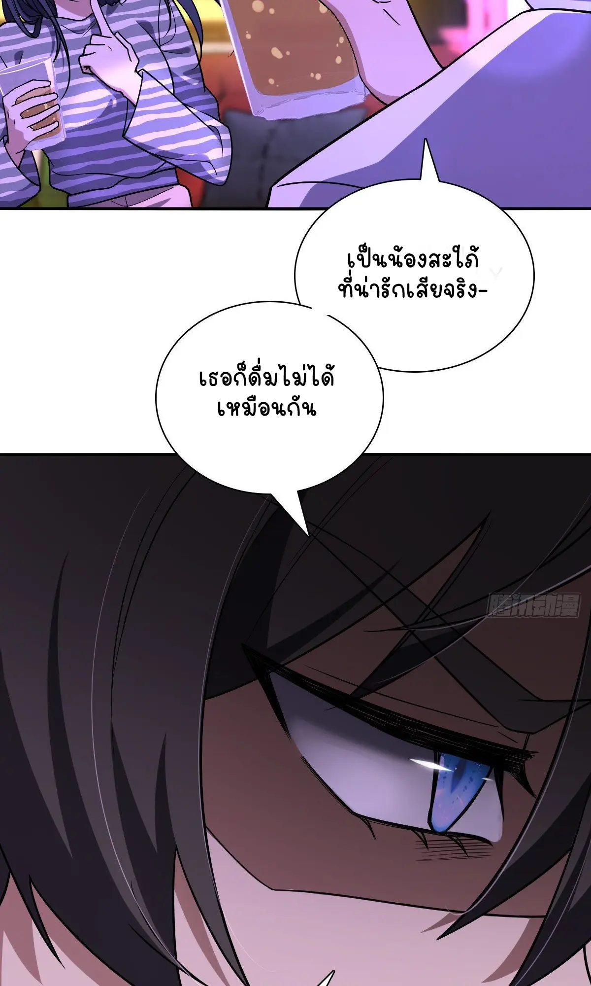 ภรรยาผมเป็นคนเมื่อ1000ปีที่แล้ว My Wife Is From a Thousand Years Ago ตอนที่ 32 หน้า 28