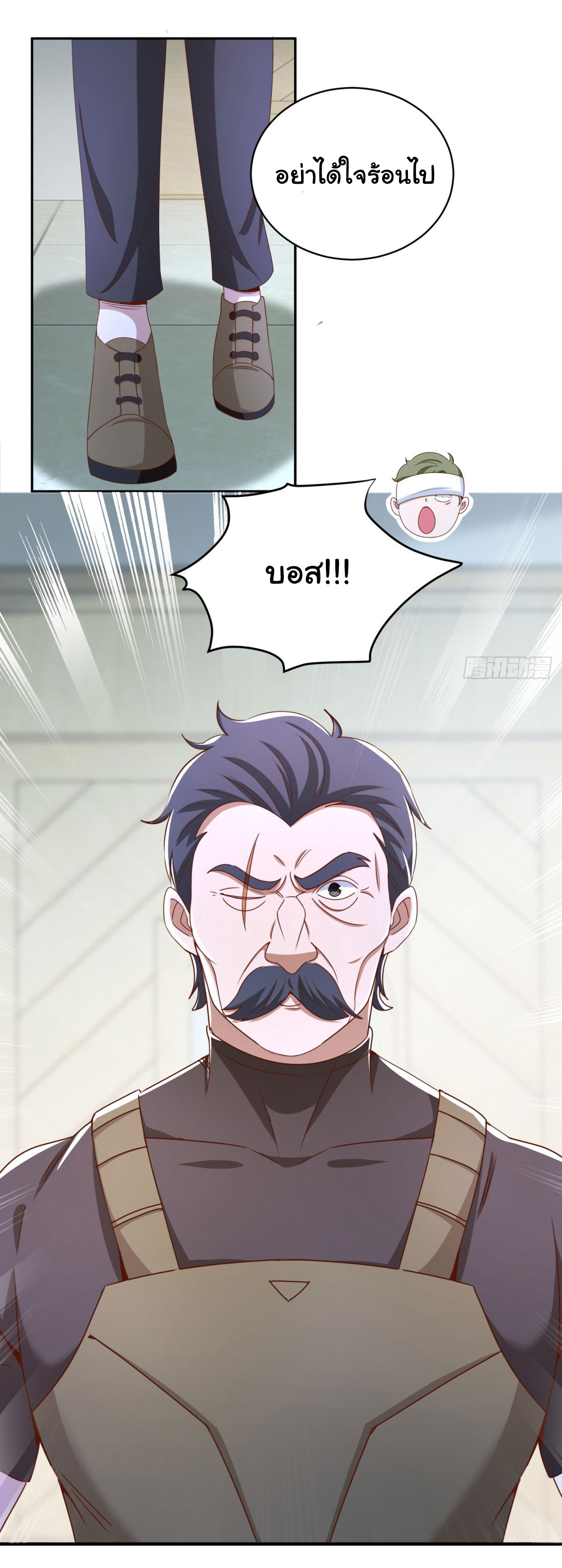 My Seven Sisters Are Peerless พี่สาวทั้ง 7 ของฉันไ่ม่มีใครเทียบได้! ตอนที่ 5 หน้า 9
