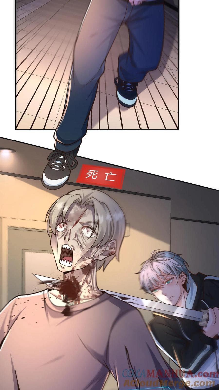 ระบบดร็อปของสุดเทพ x99999 ตอนที่ 26 หน้า 14