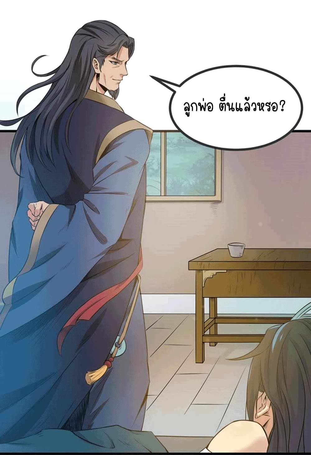 Devouring Eternity ตอนที่ 25 หน้า 25