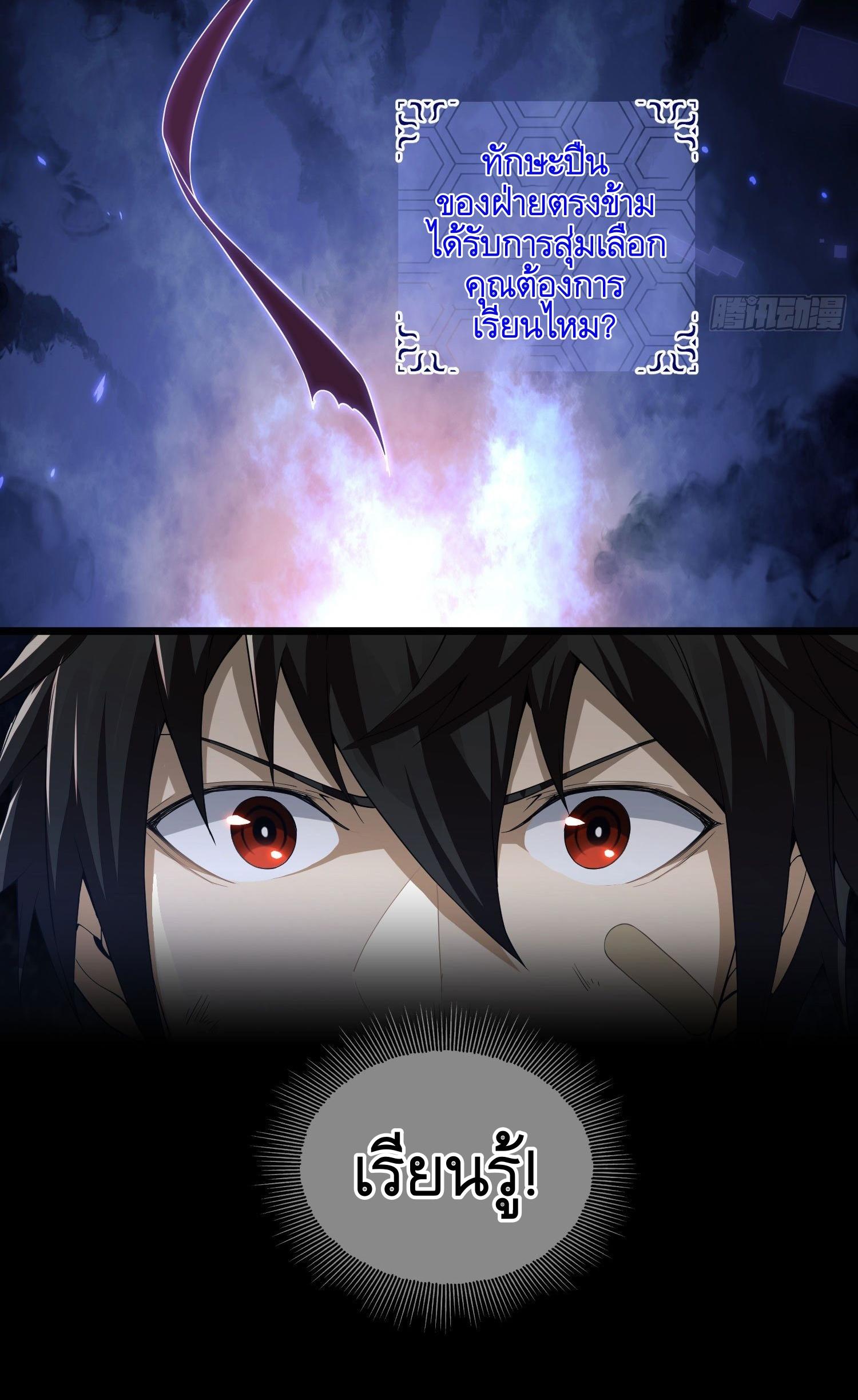 THE FIRST ORDER ตอนที่ 5 หน้า 52