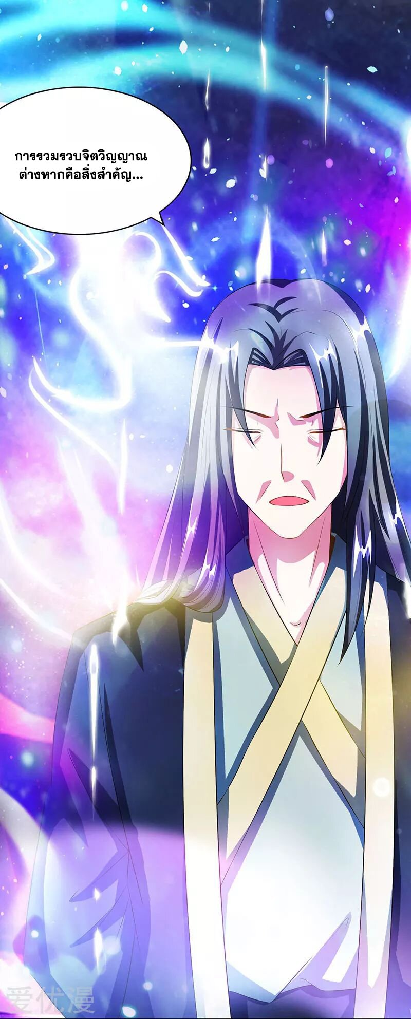 One Step Toward Freedom ตอนที่ 86 หน้า 9