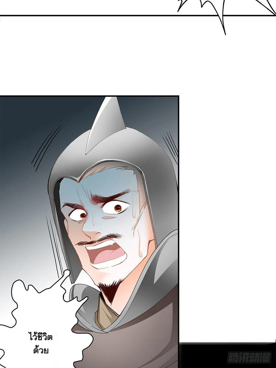 Nine Stars Overlord Body ตอนที่ 17 หน้า 42