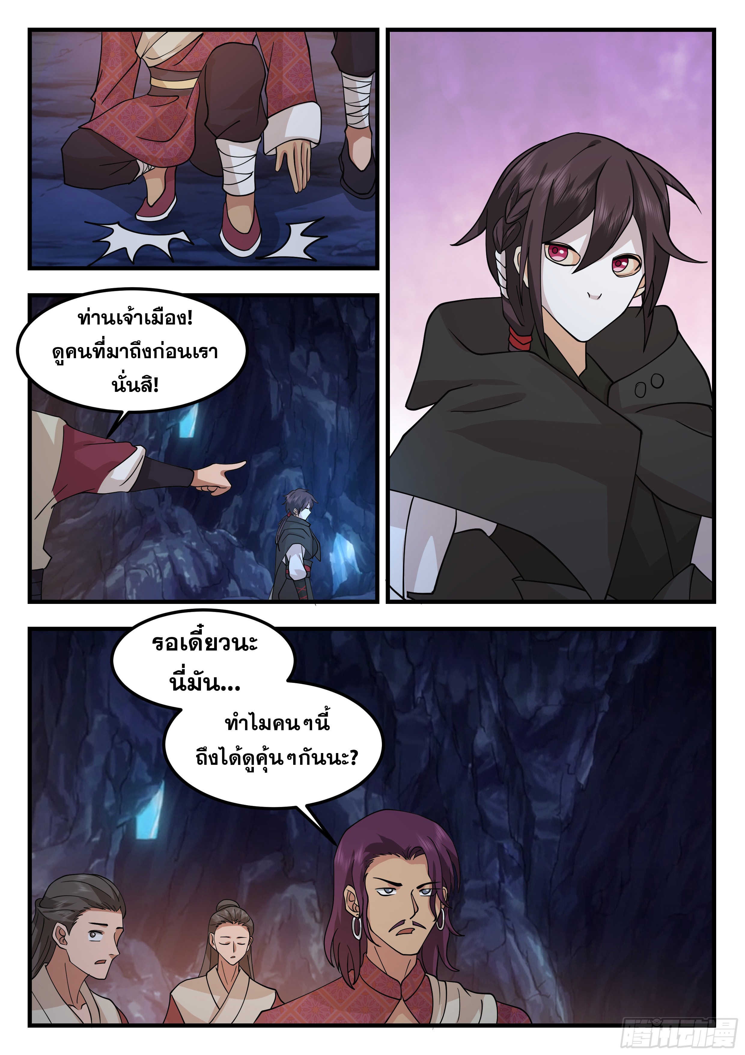 ดาบที่แกร่งขึ้นจากการฆ่า ตอนที่ 85 หน้า 13