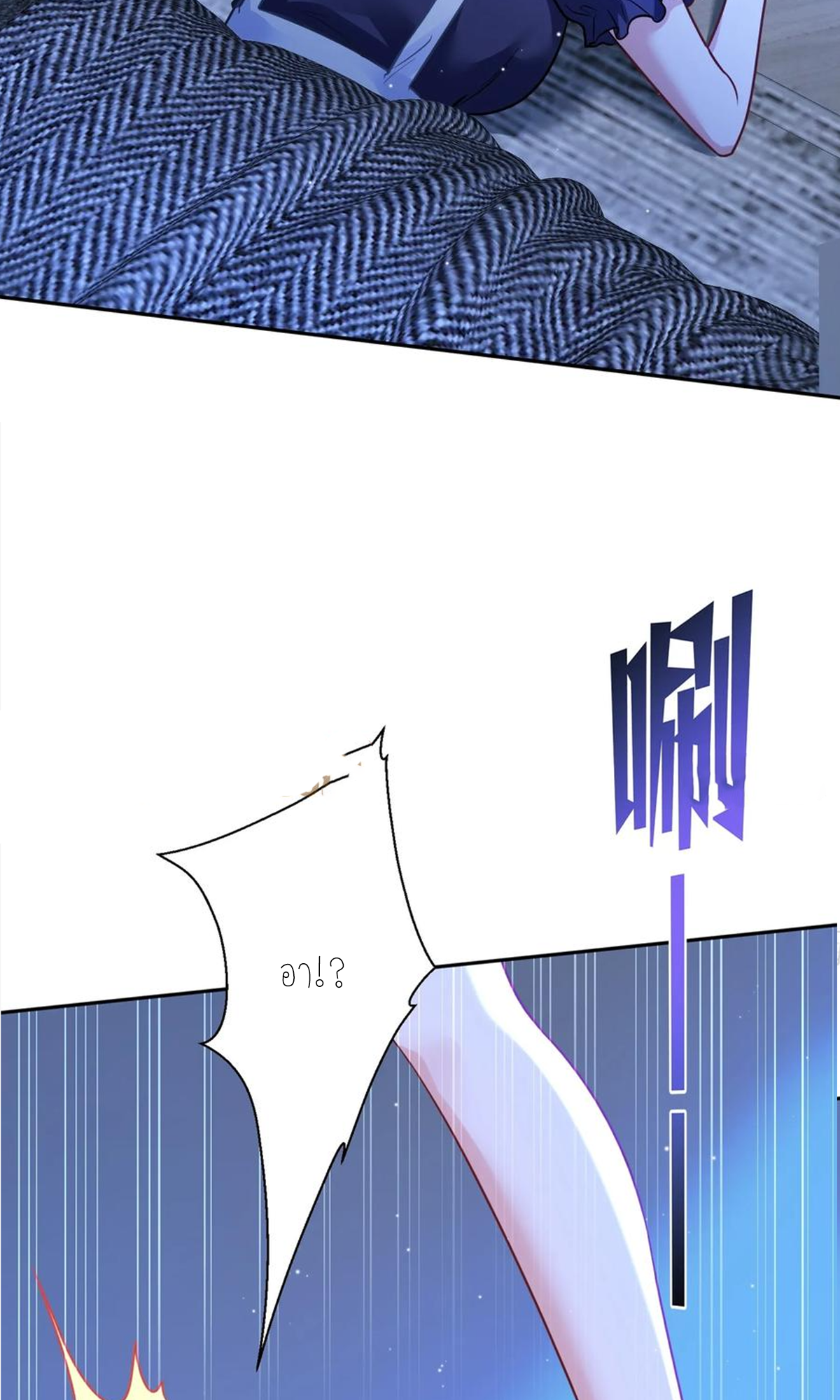 ผมไปเกาะสาวสวยกิน, แต่ตอนนี้ฉันเป็นคนร่ำรวยแล้ว~ ตอนที่ 71 หน้า 42