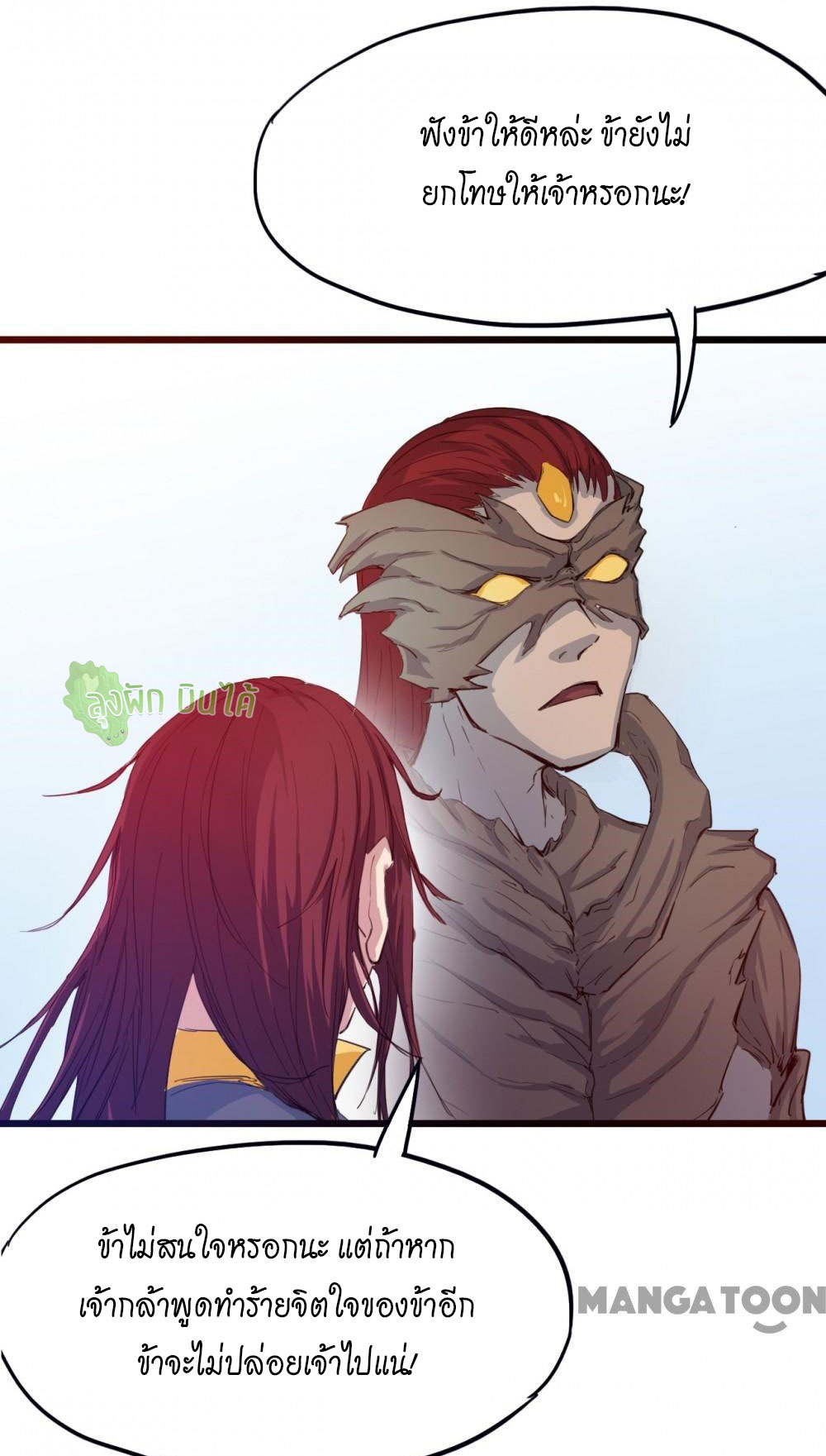 เลือดมังกร ตอนที่ 13 หน้า 48