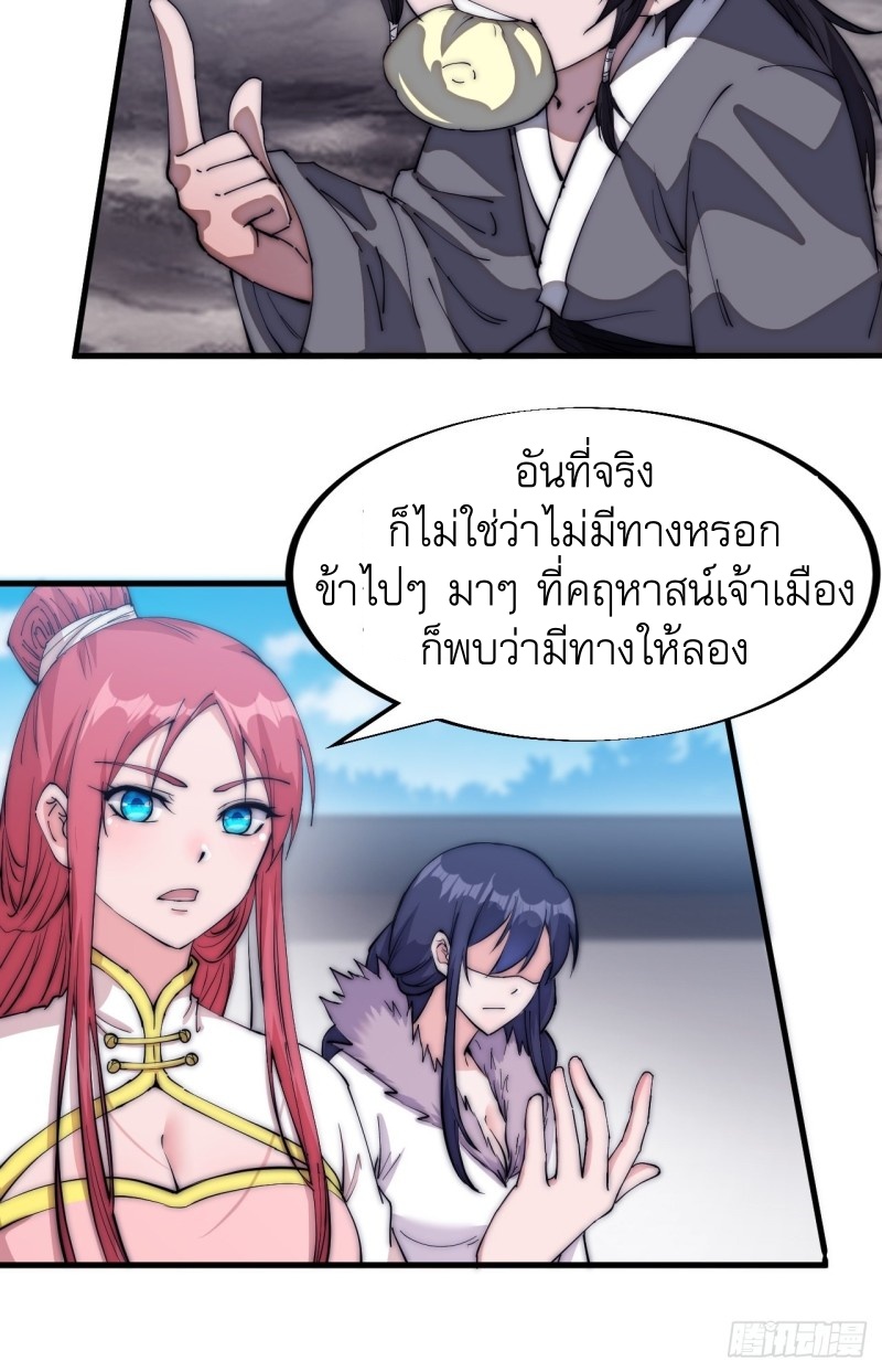 Starting a Mountain ตอนที่ 109 หน้า 40