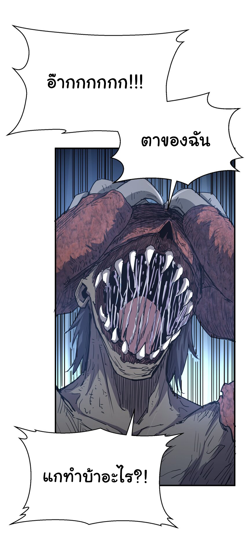 กลับมาเกิดใหม่ในยุคก่อนวันสิ้นโลก! ตอนที่ 14 หน้า 18