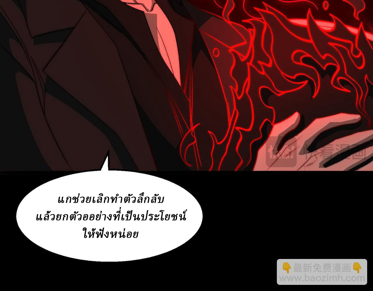 I created an Urban Legend ตอนที่ 40 หน้า 43