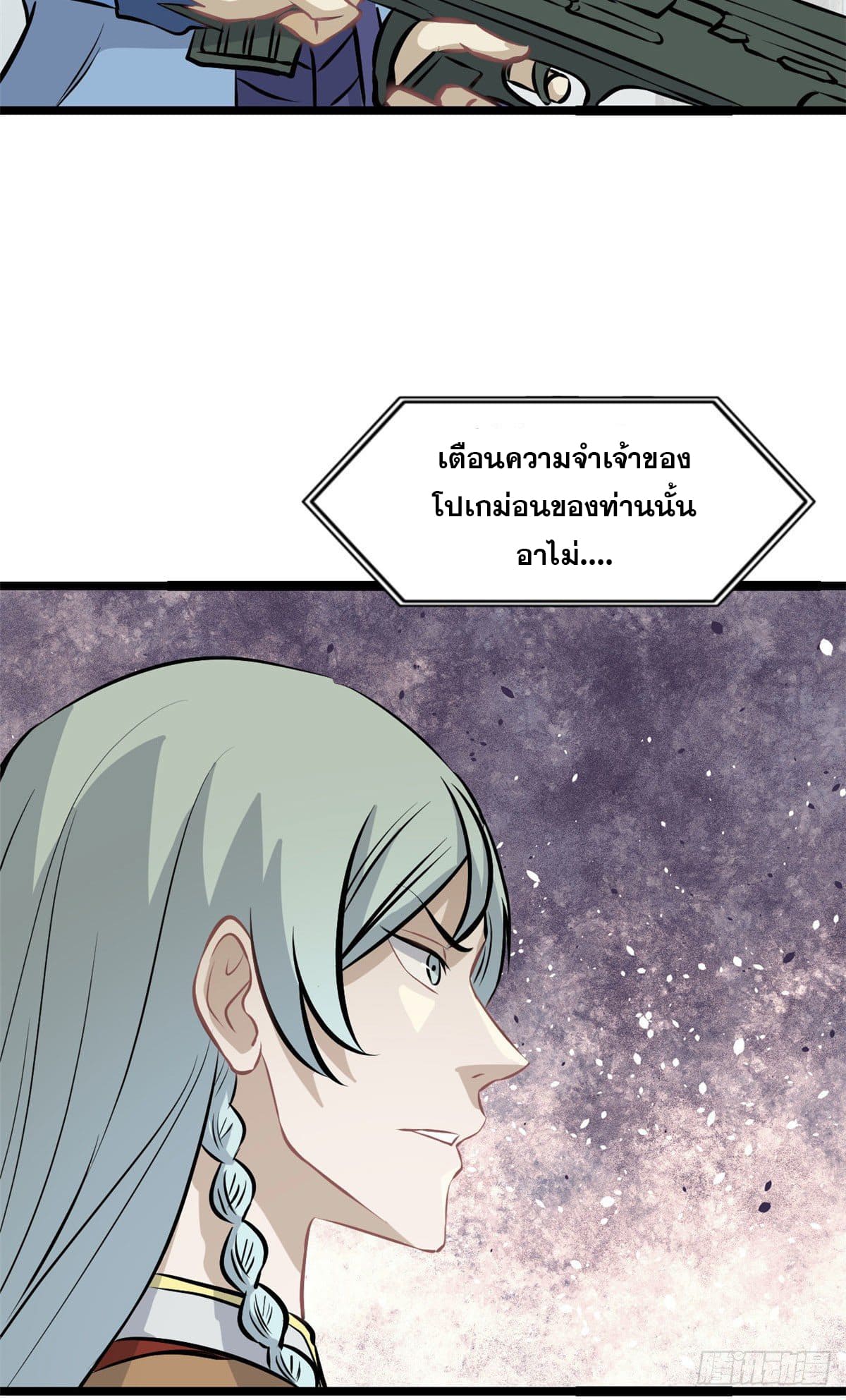 นิกายที่แข็งแกร่งที่สุด (ทันจีน) ตอนที่ 108 หน้า 19