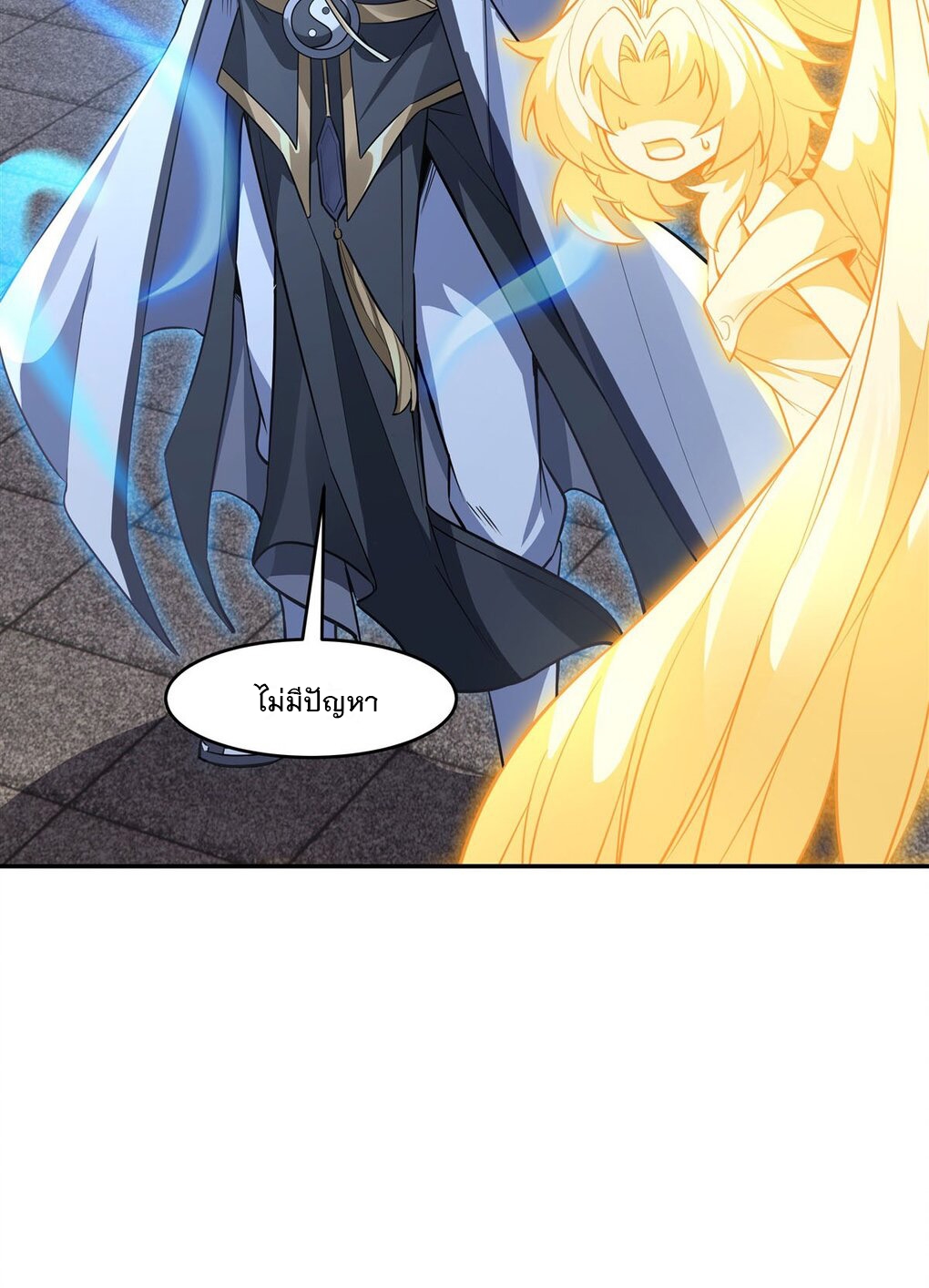 ศิษย์ของข้าล้วนมีอนาคตที่ยิ่งใหญ่ (ชนจีน) ตอนที่ 64 หน้า 7