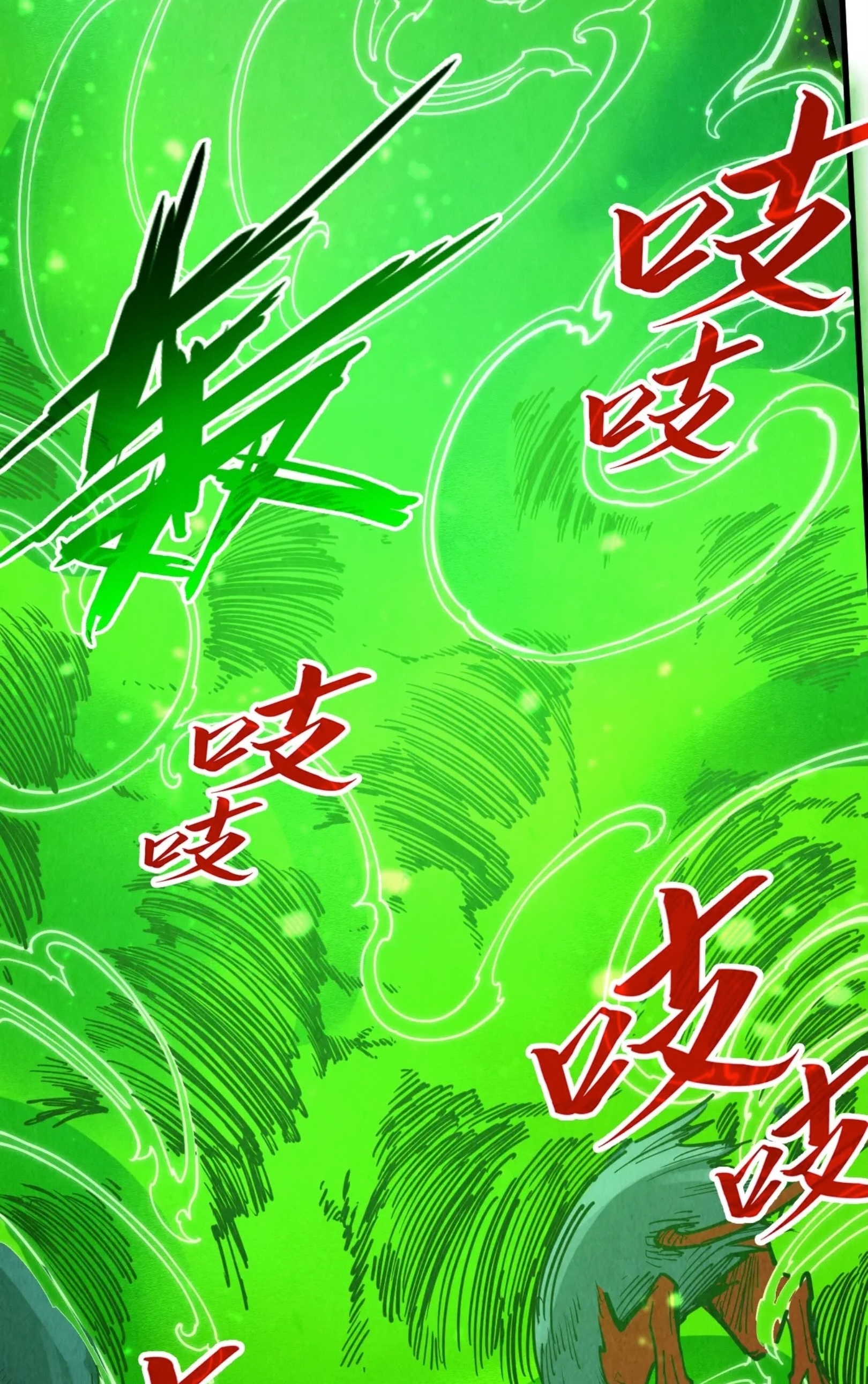 มหาเทพนิรันดร์กาล ตอนที่ 203 หน้า 19