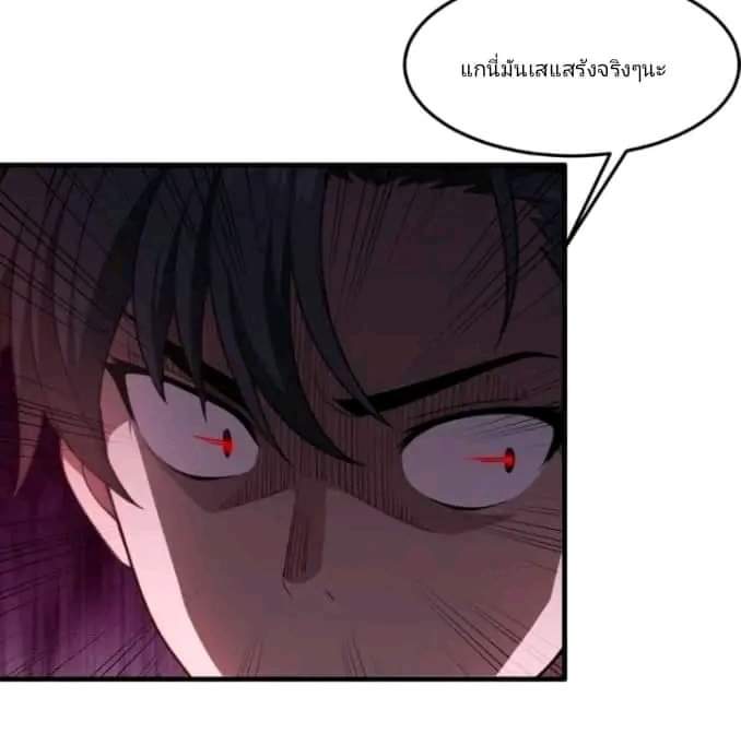 ผมเป็นตัวร้ายในนวนิยาย ตอนที่ 6 หน้า 19