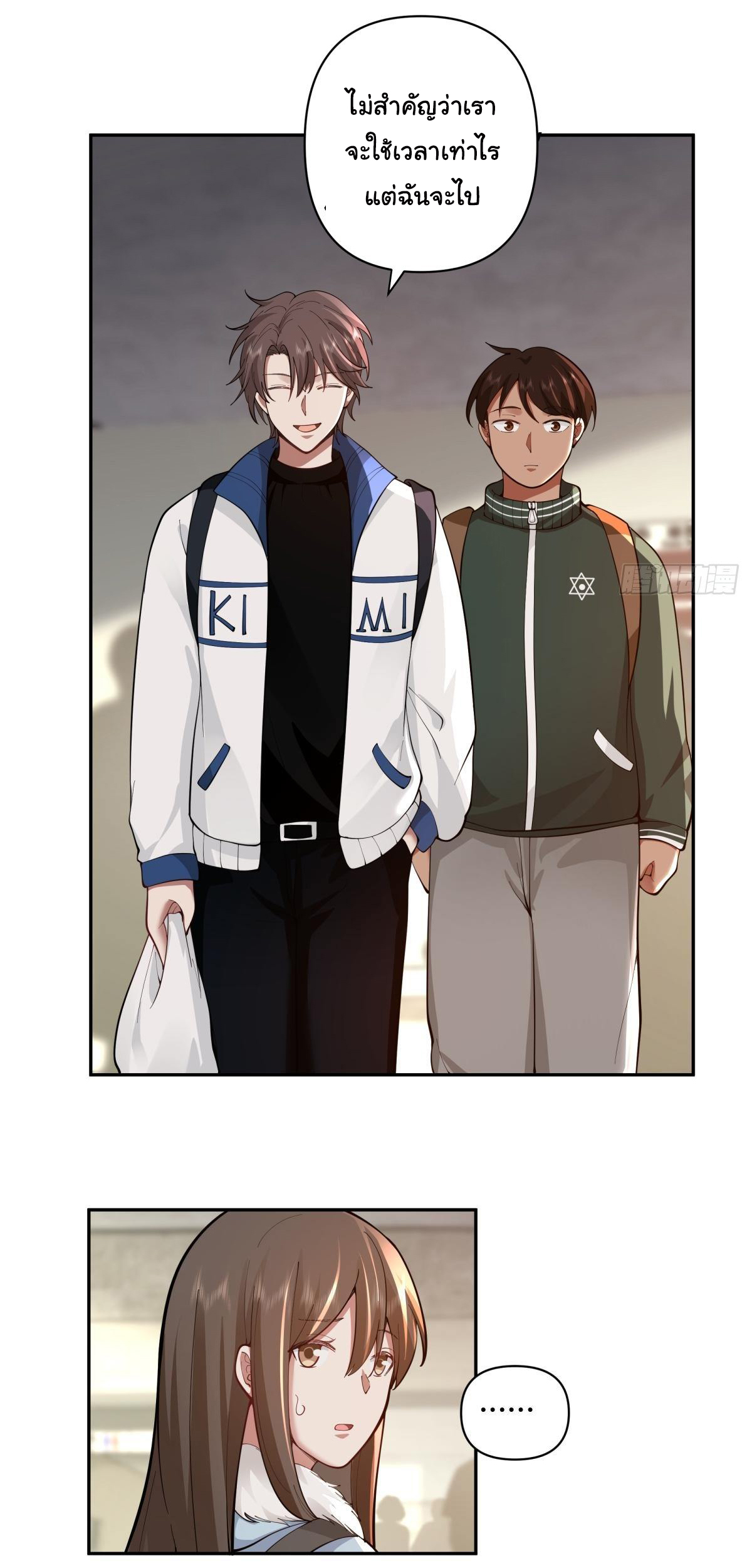 ผมไม่ได้อยากกลับมาเกิดใหม่เลยจริงๆ ตอนที่ 40 หน้า 11