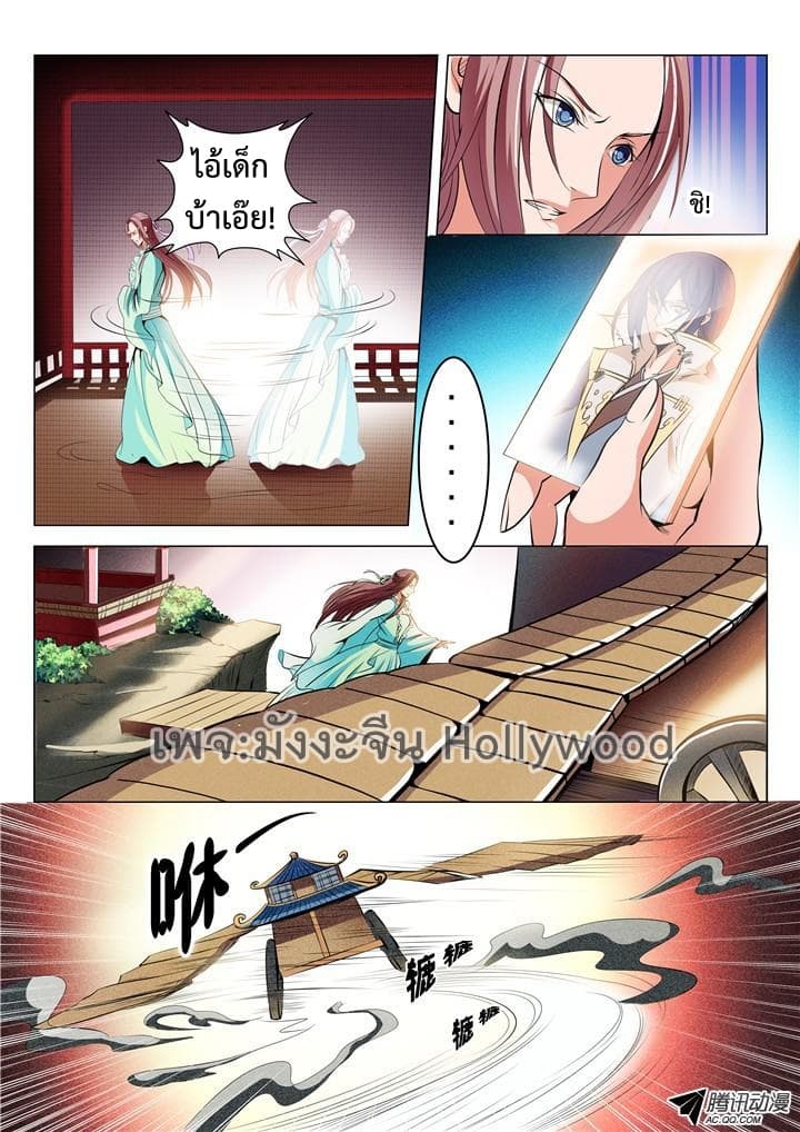 Apotheosis – การยกระดับสู่สถานะของพระเจ้า ตอนที่ 23 หน้า 6