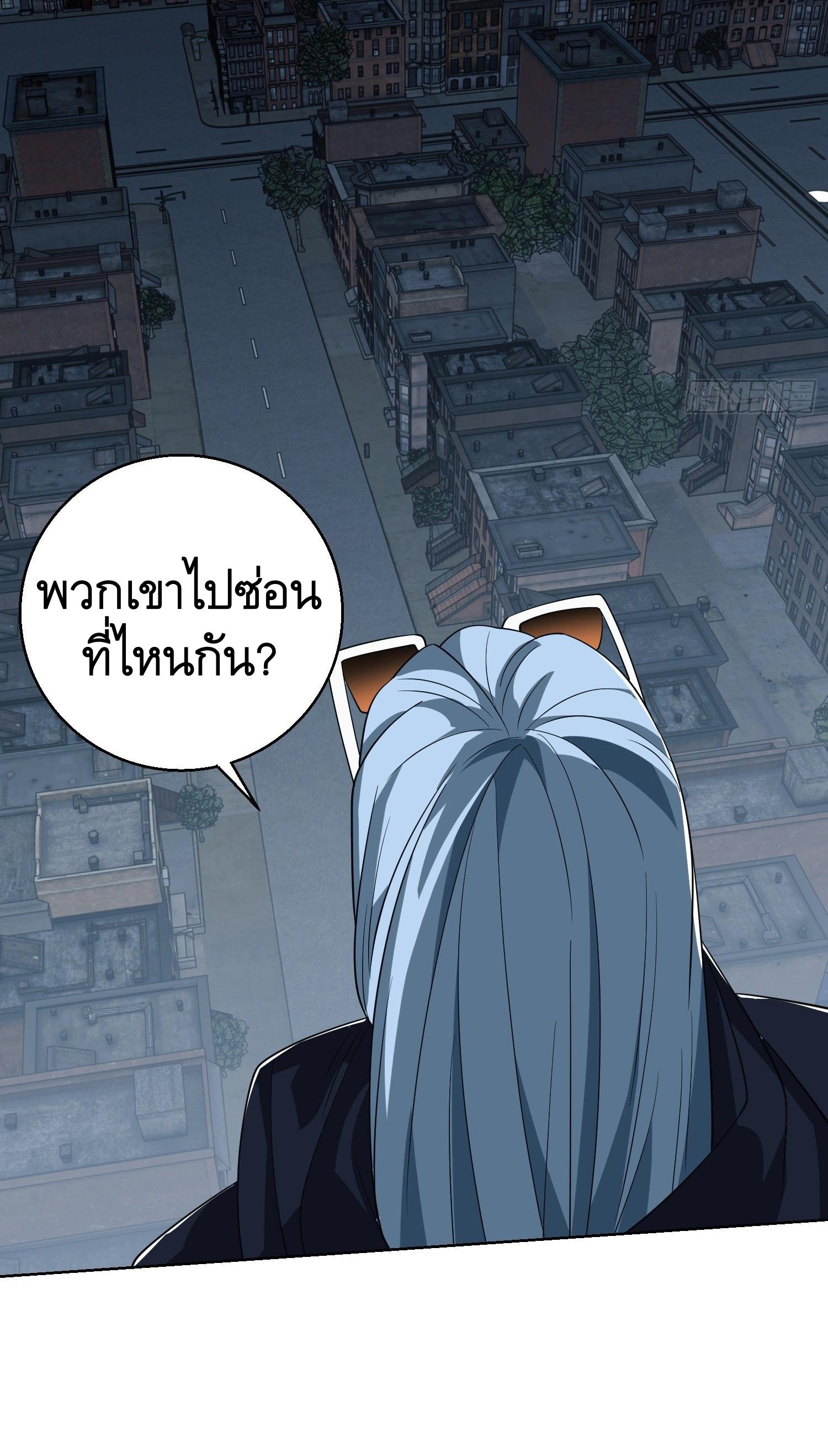 THE FIRST ORDER ตอนที่ 92 หน้า 32