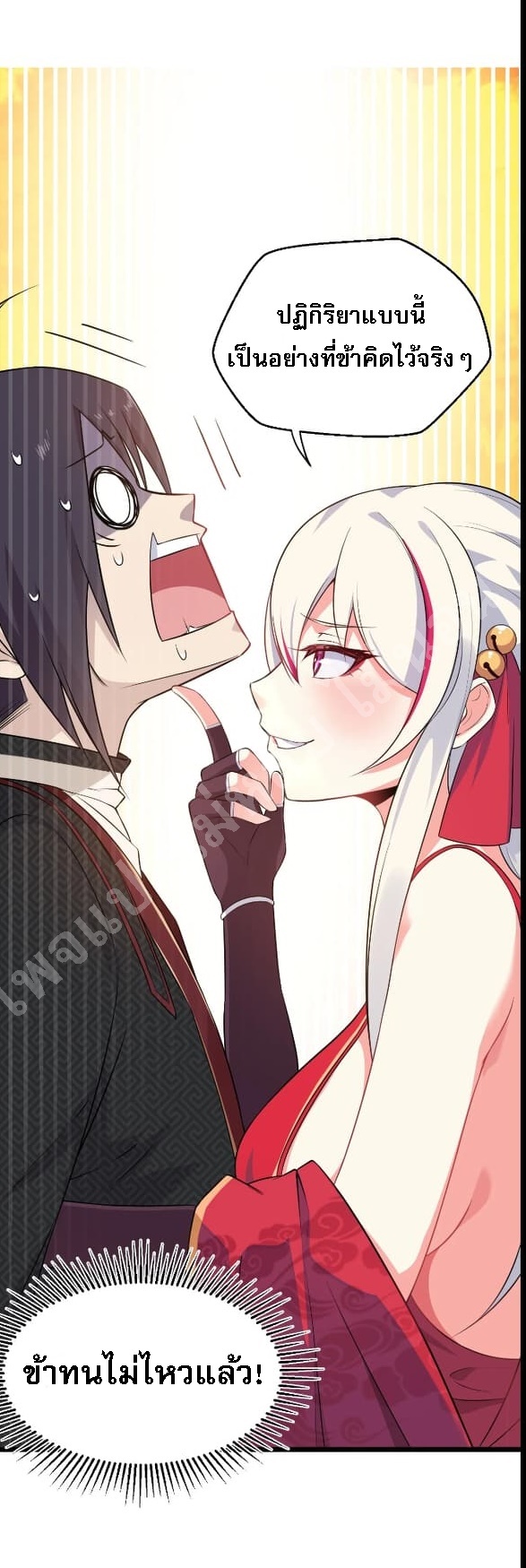 สุดยอดพ่อครัวเจ้าแห่งฮาเร็ม ตอนที่ 11 หน้า 39