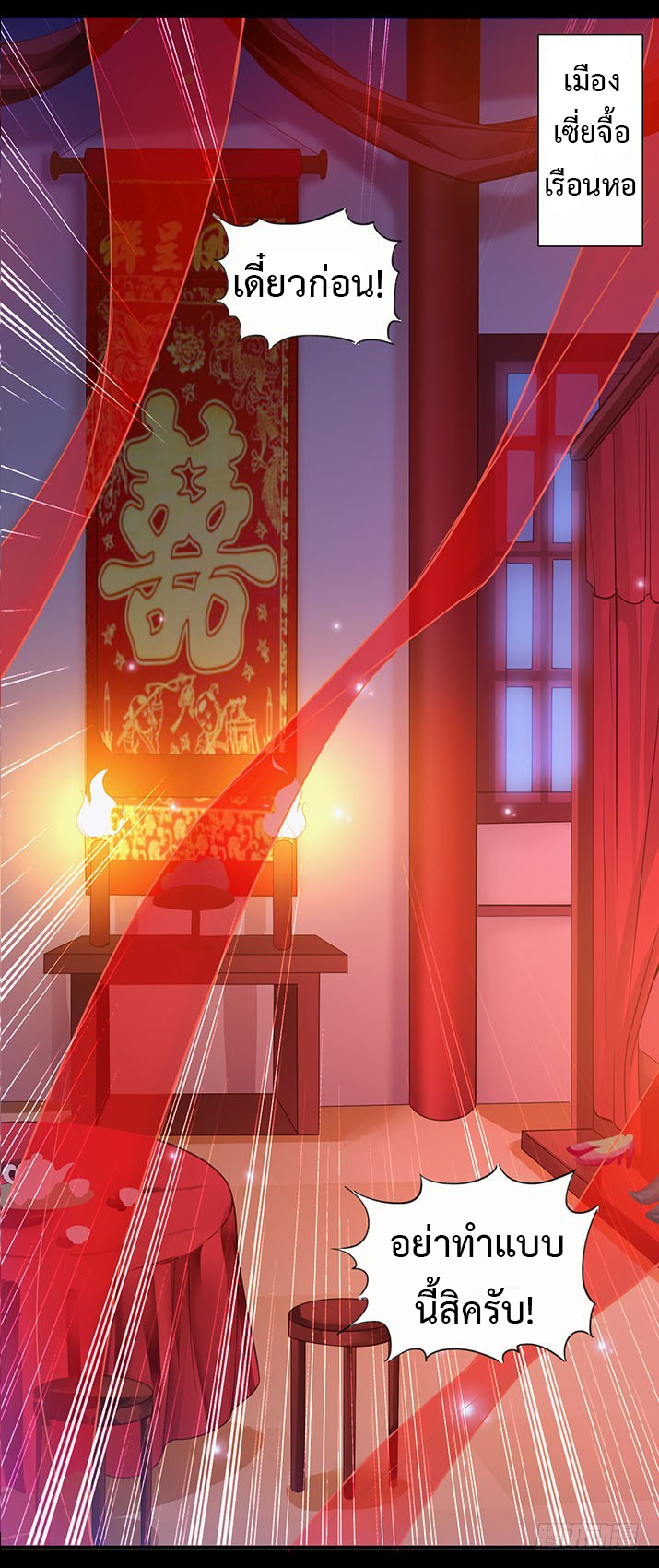 The ultimate son-in-law from different world ตอนที่ 1 หน้า 4