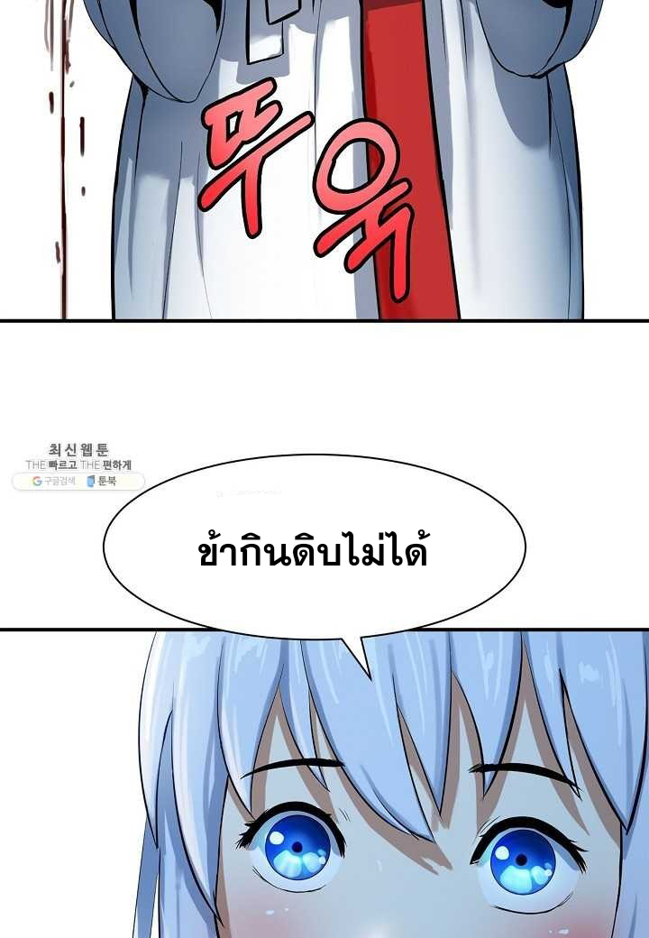 2.เรื่องราวการกลับชาติมาเกิดของ เสือน้อยโฮกปิ๊บ ตอนที่ 5 หน้า 63