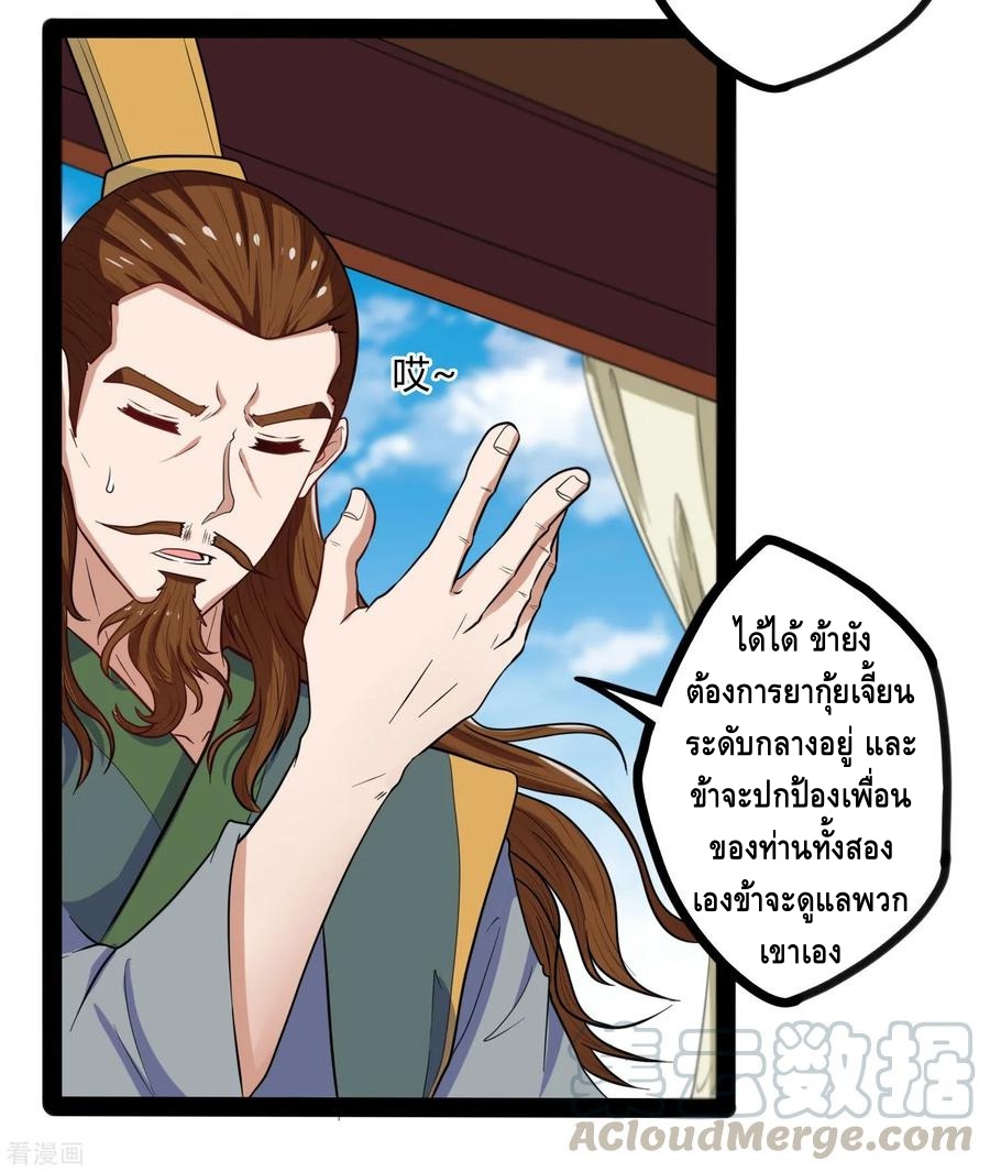 เหยียบย่ำแม่น้ำอมตะ ตอนที่ 33 หน้า 13