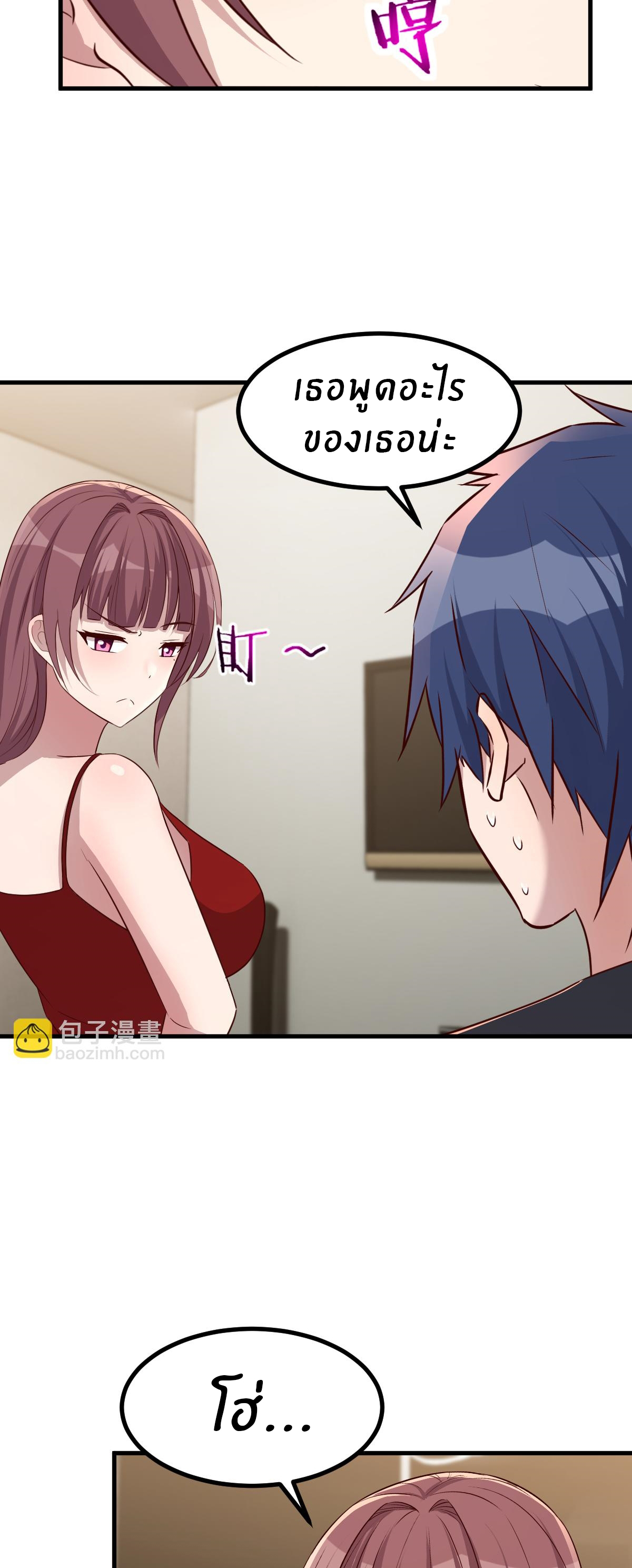 พี่สาวอยากเล่นคุณ ตอนที่ 199 หน้า 19