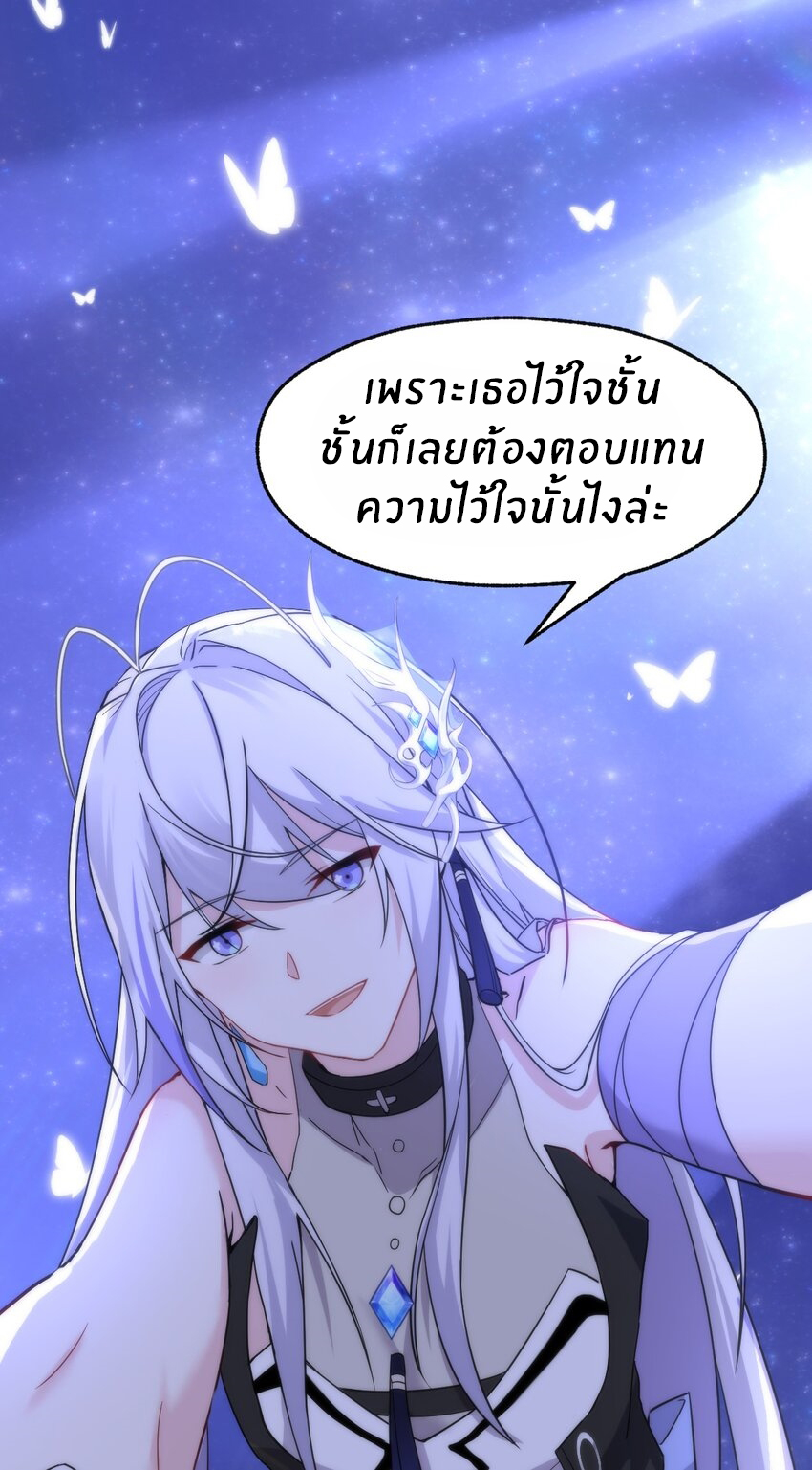 Purifying the world begins with bathing ตอนที่ 10 หน้า 30