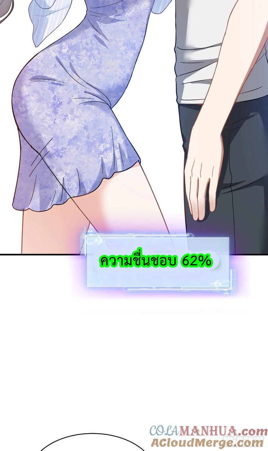 ระบบสุลต่านล้านล้านล้าน (เงินไม่จำกัด) ซื้อผู้หญิงทั้งโลก ตอนที่ 4 หน้า 10