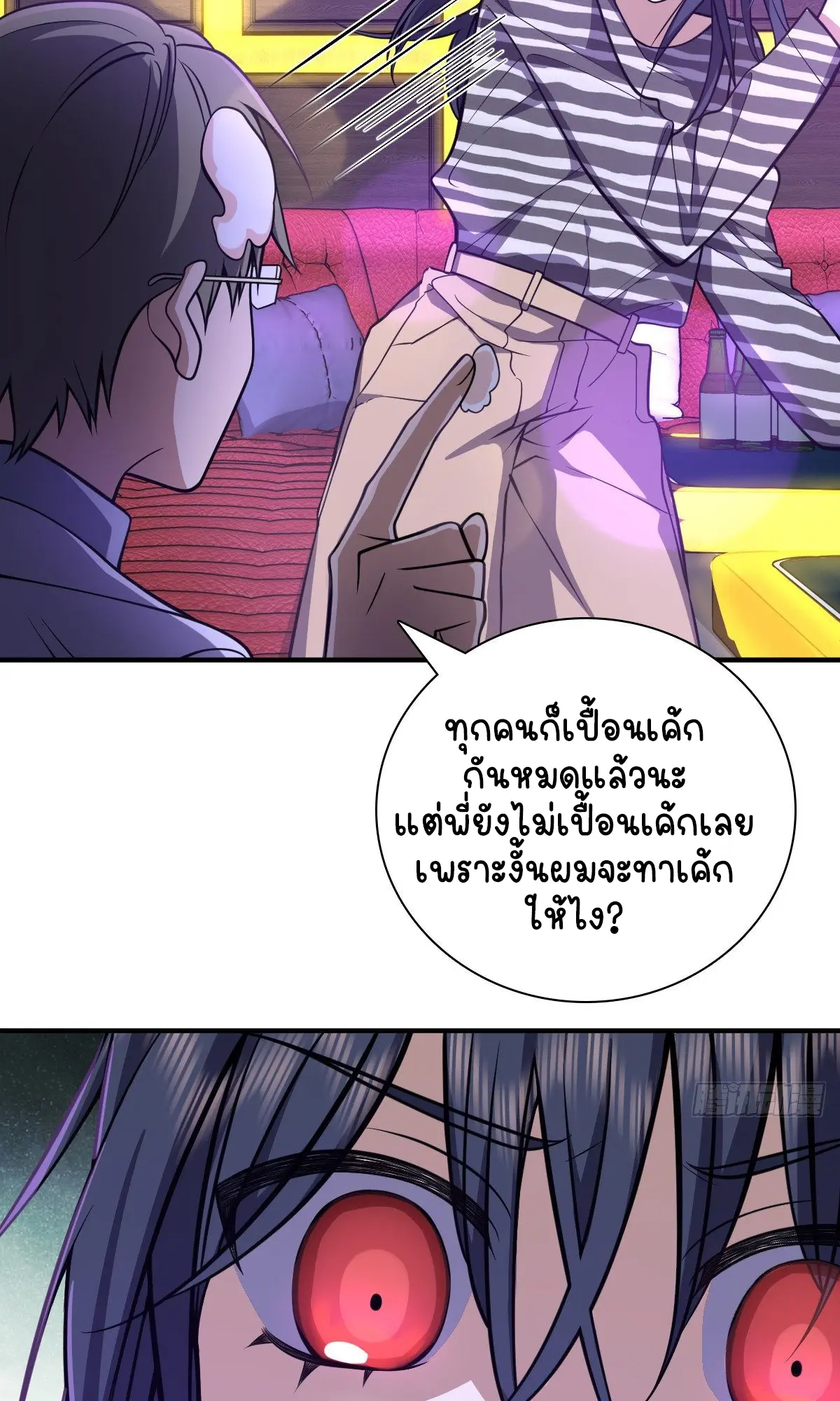 ภรรยาผมเป็นคนเมื่อ1000ปีที่แล้ว My Wife Is From a Thousand Years Ago ตอนที่ 33 หน้า 41