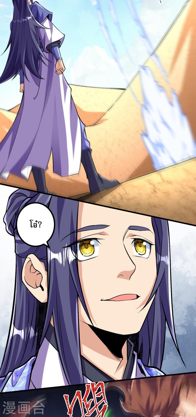 ผู้ขัดเกลาร่างกายที่แข็งแกร่งที่สุดในประวัติศาสตร์ ตอนที่ 103 หน้า 27