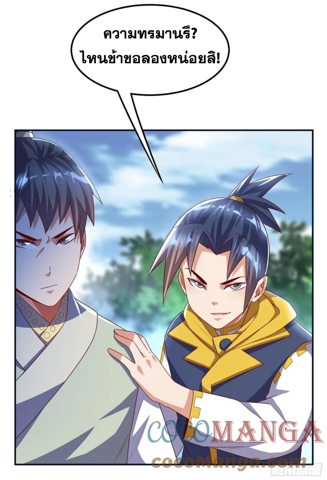 Wu ni ตอนที่ 169 หน้า 19