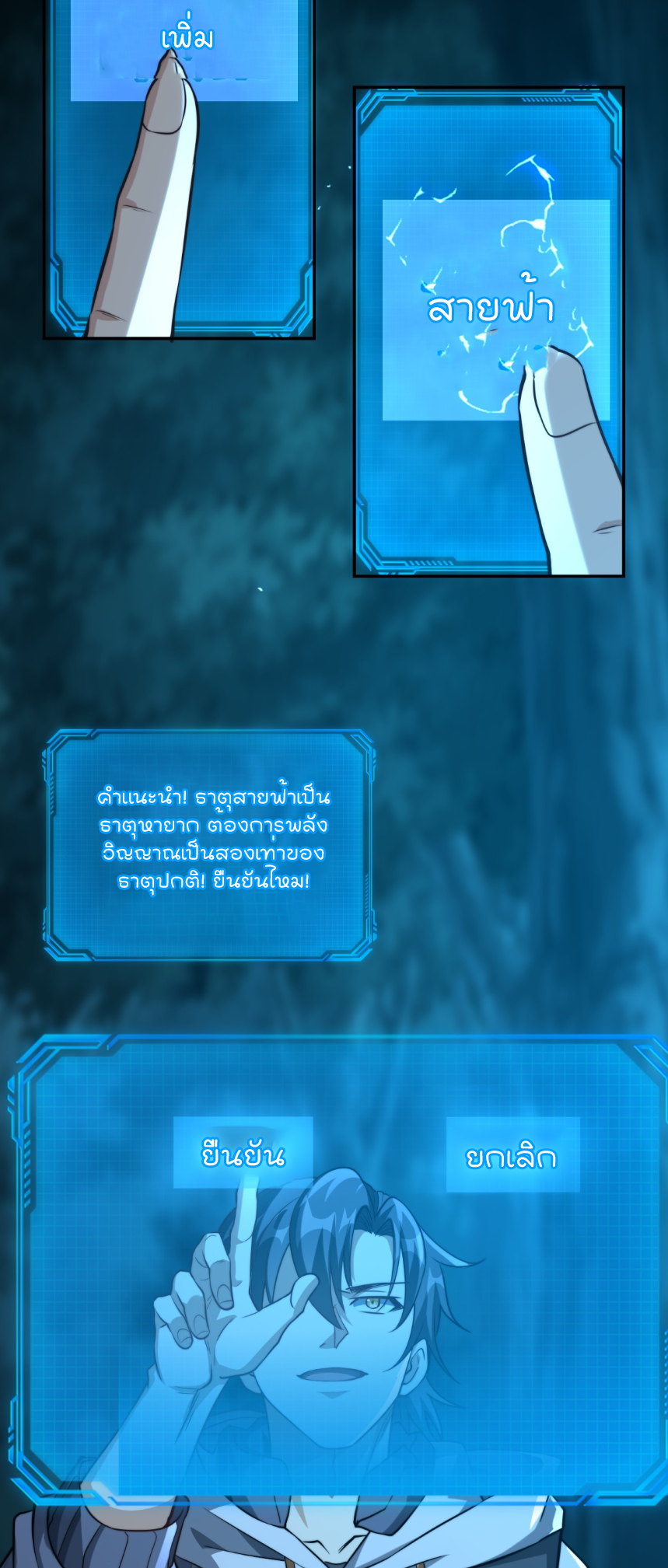 เกิดใหม่เพื่อแก้แค้น ฉันจะเหยียบศัตรูทั้งหมด! ตอนที่ 6 หน้า 3