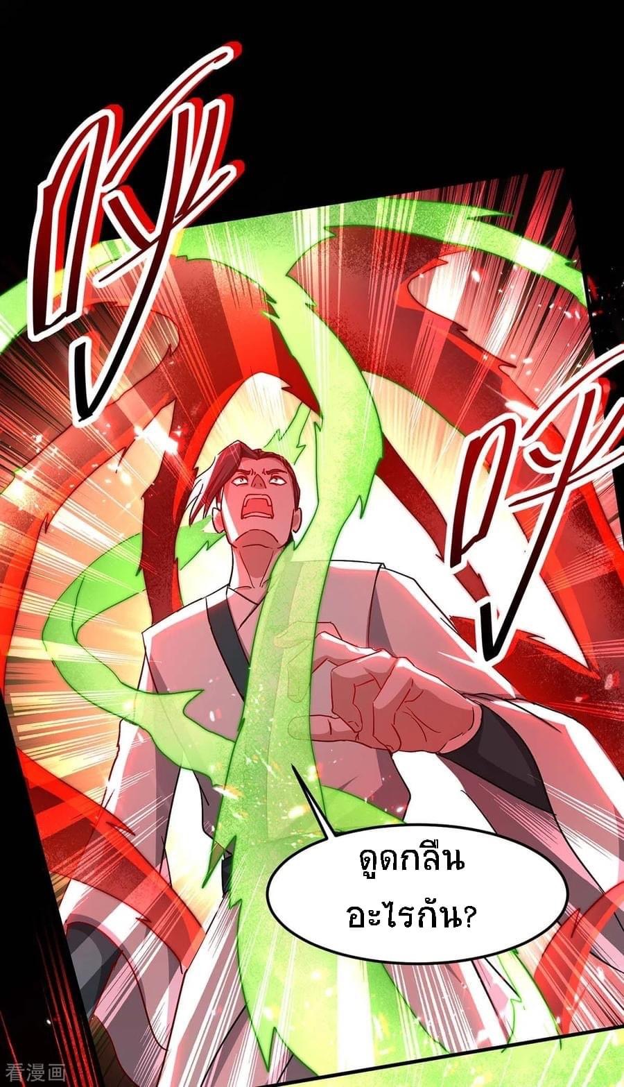 การกลับมาของจักรพรรดิศักดิ์สิทธ์ ตอนที่ 9 หน้า 6