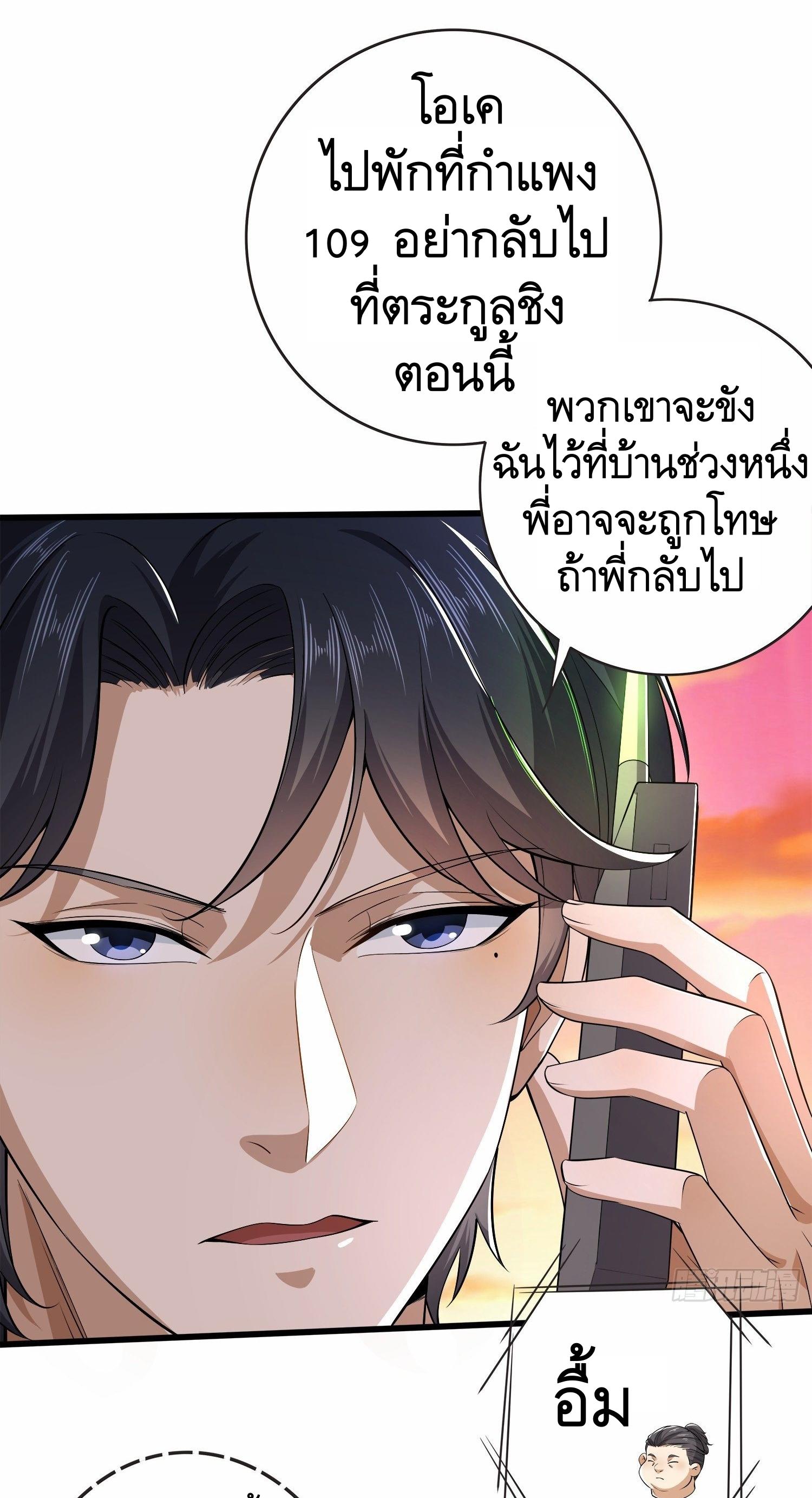 THE FIRST ORDER ตอนที่ 62 หน้า 47