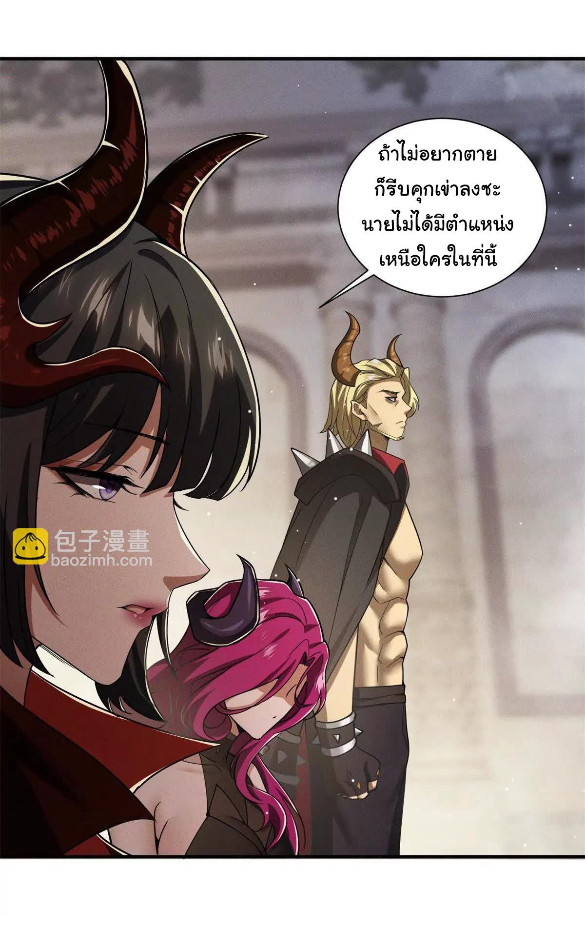อัพเลเวลสุดขีดเพราะฉันคือจ้าวแห่งภัยพิบัติ ( I escalated with calamity ) ตอนที่ 10 หน้า 6