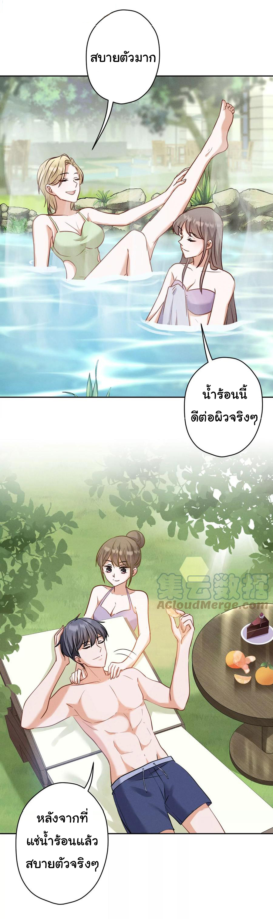 Lu Feng is the best son-in-law สุดยอดลูกเขย "ลู่เฟิง" ตอนที่ 171 หน้า 15